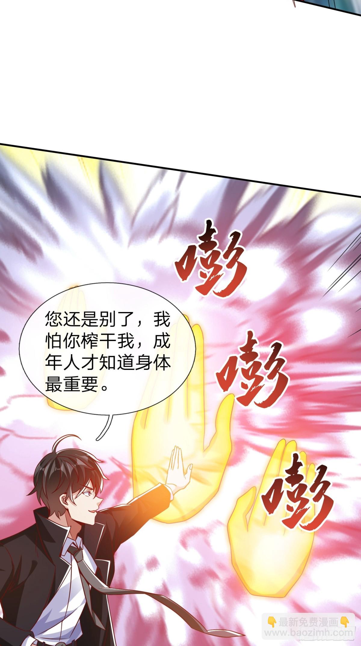 第16话 龙国特殊组织-第17话