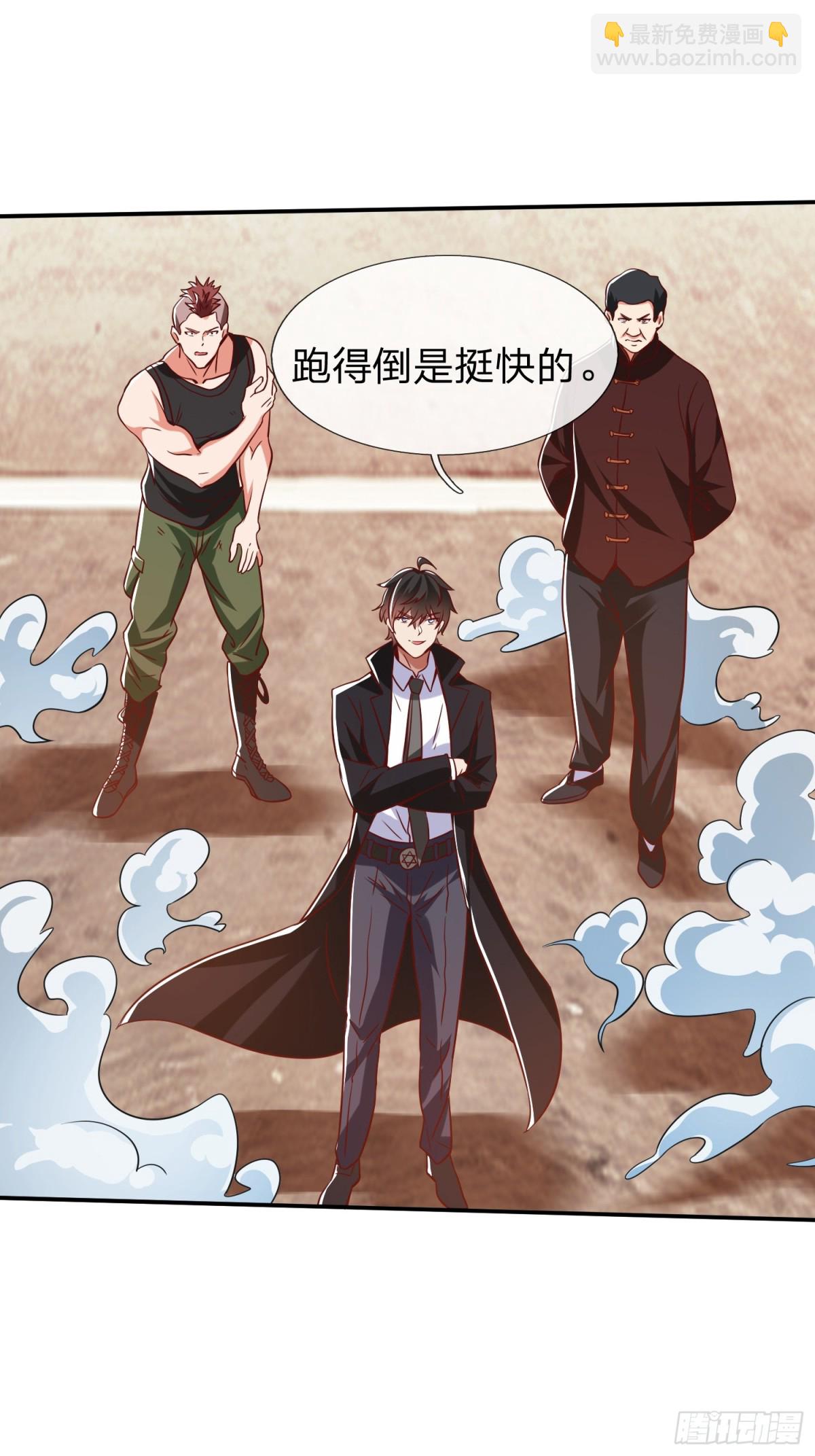 第16话 龙国特殊组织-第17话