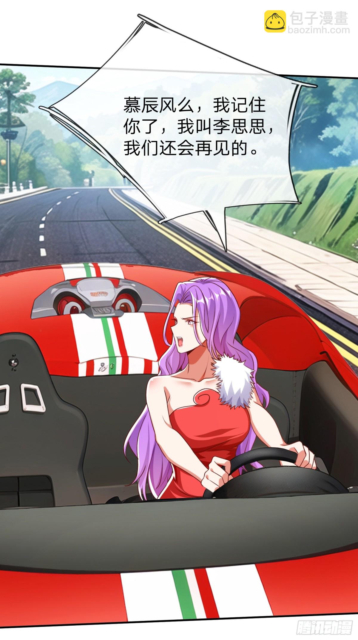 第16话 龙国特殊组织-第17话