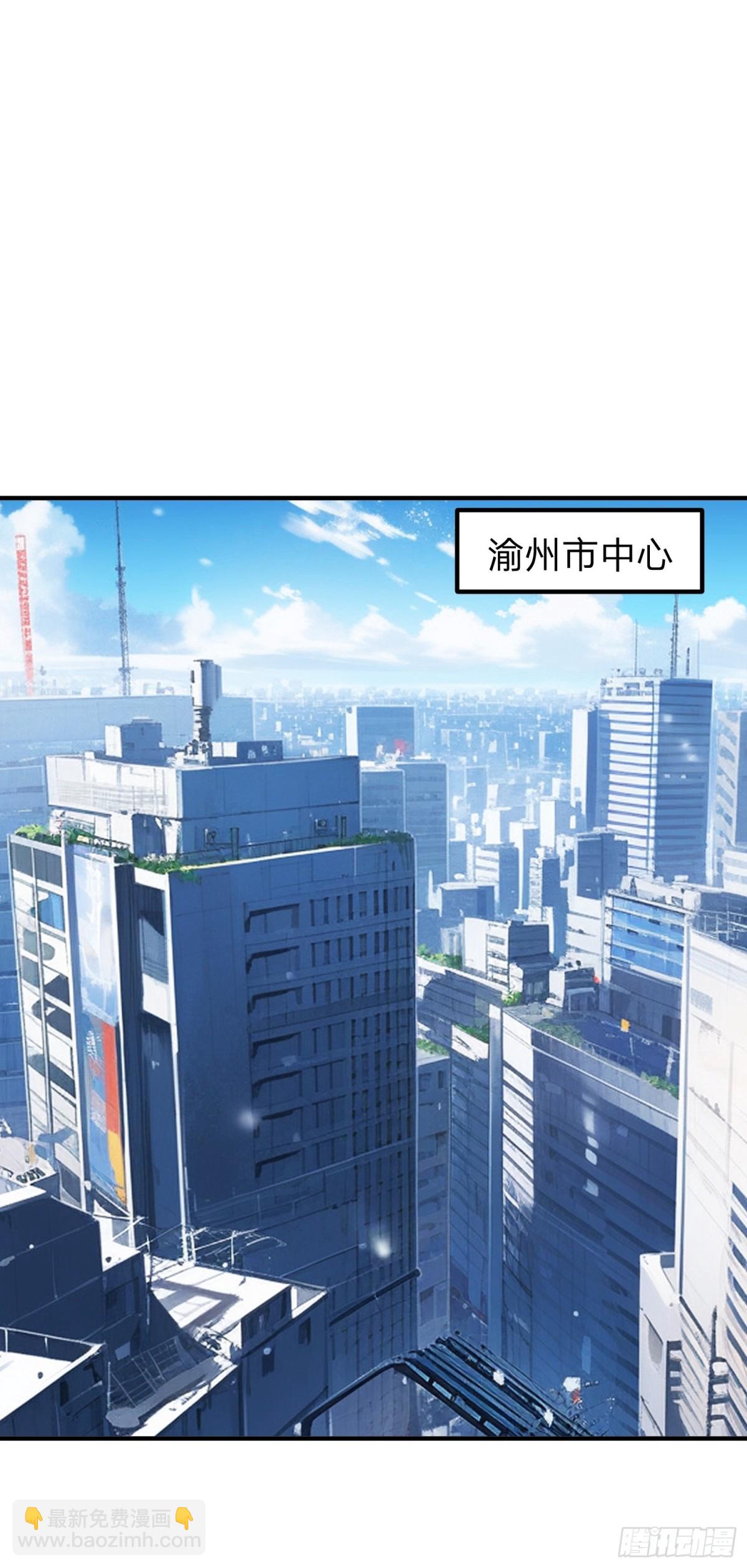 第16话 龙国特殊组织-第17话