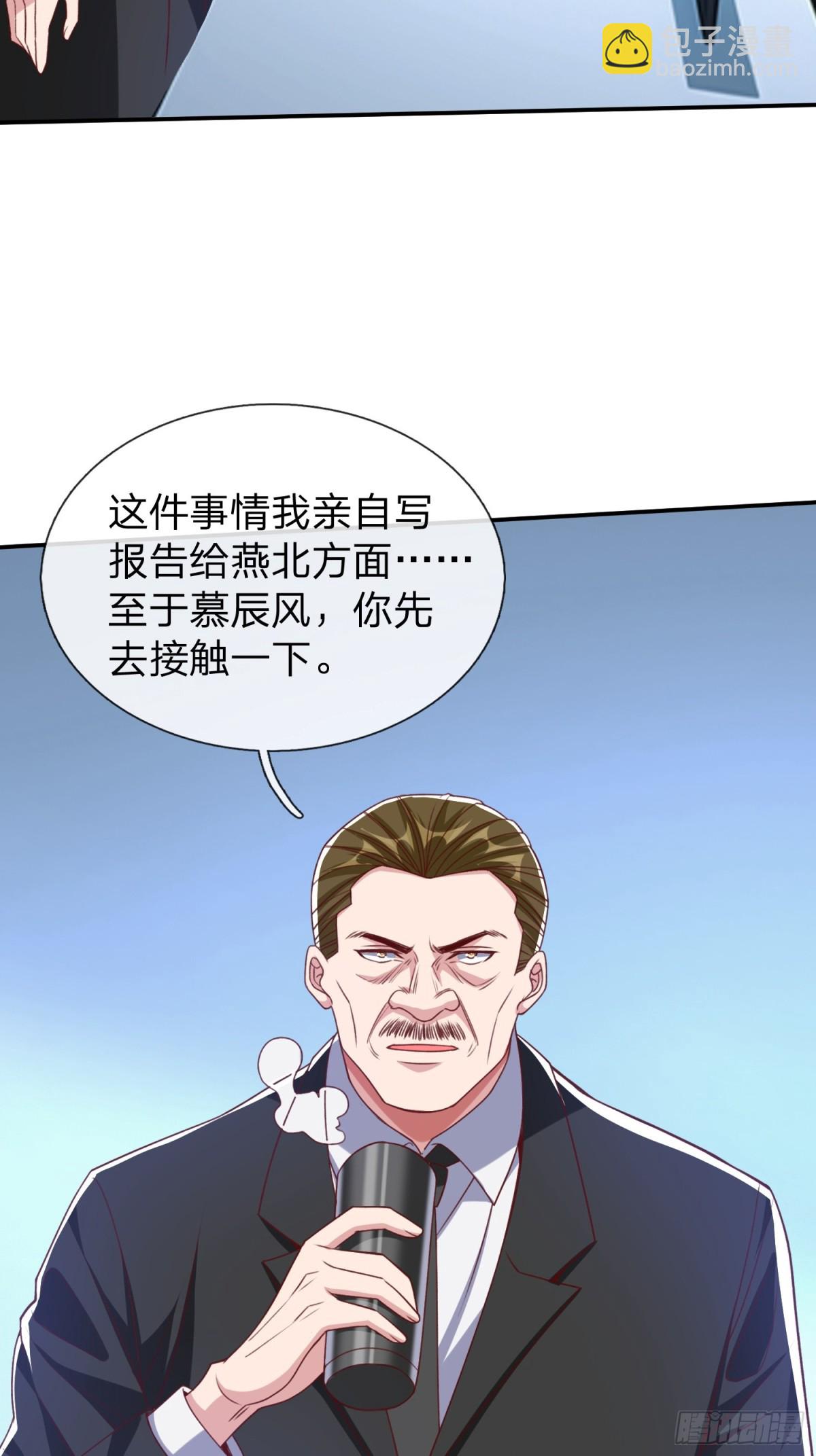 第16话 龙国特殊组织-第17话