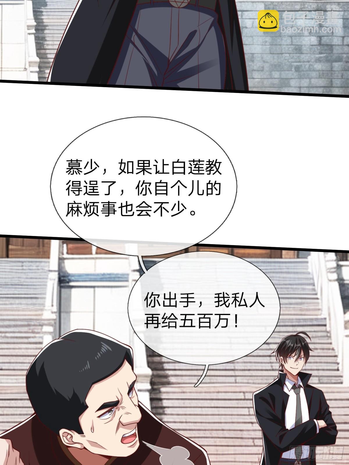 第16话 龙国特殊组织-第17话