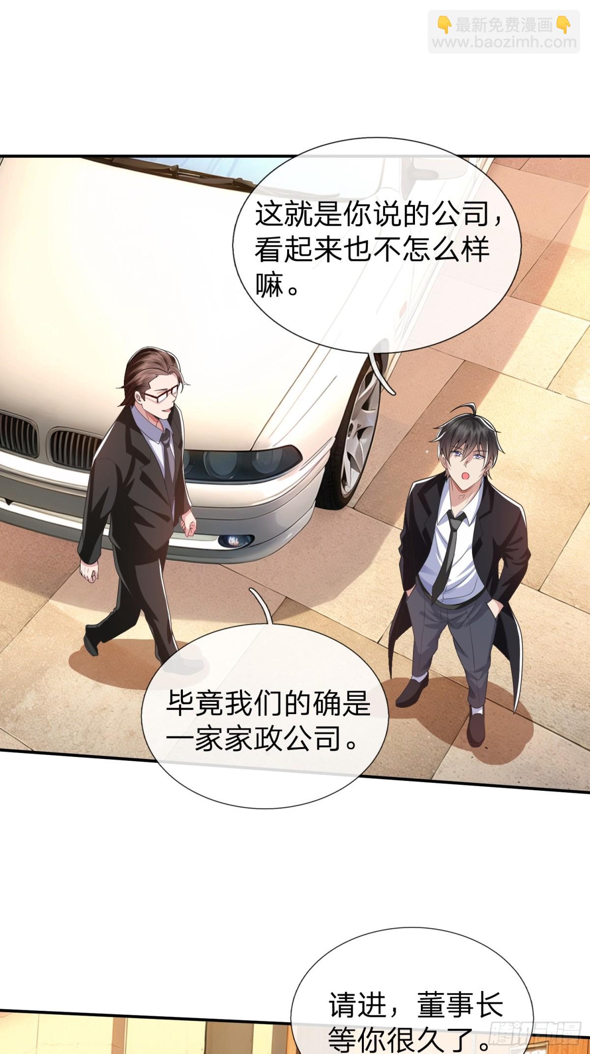 第18话 你会跪在我面前求我-第19话