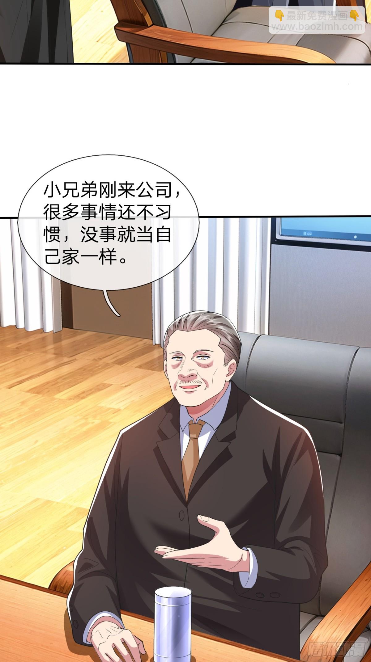 第18话 你会跪在我面前求我-第19话