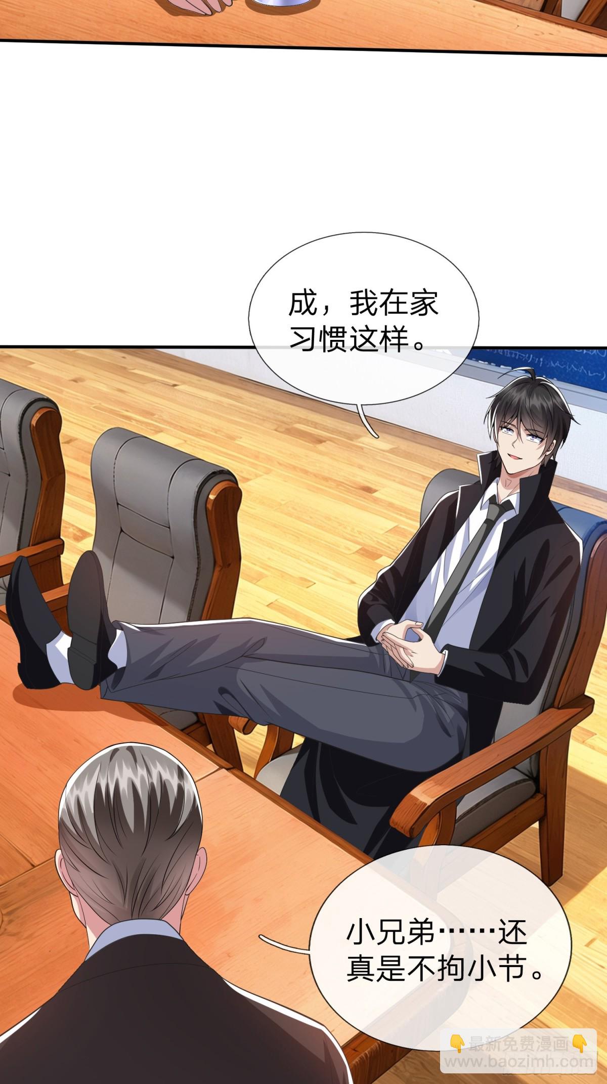 第18话 你会跪在我面前求我-第19话