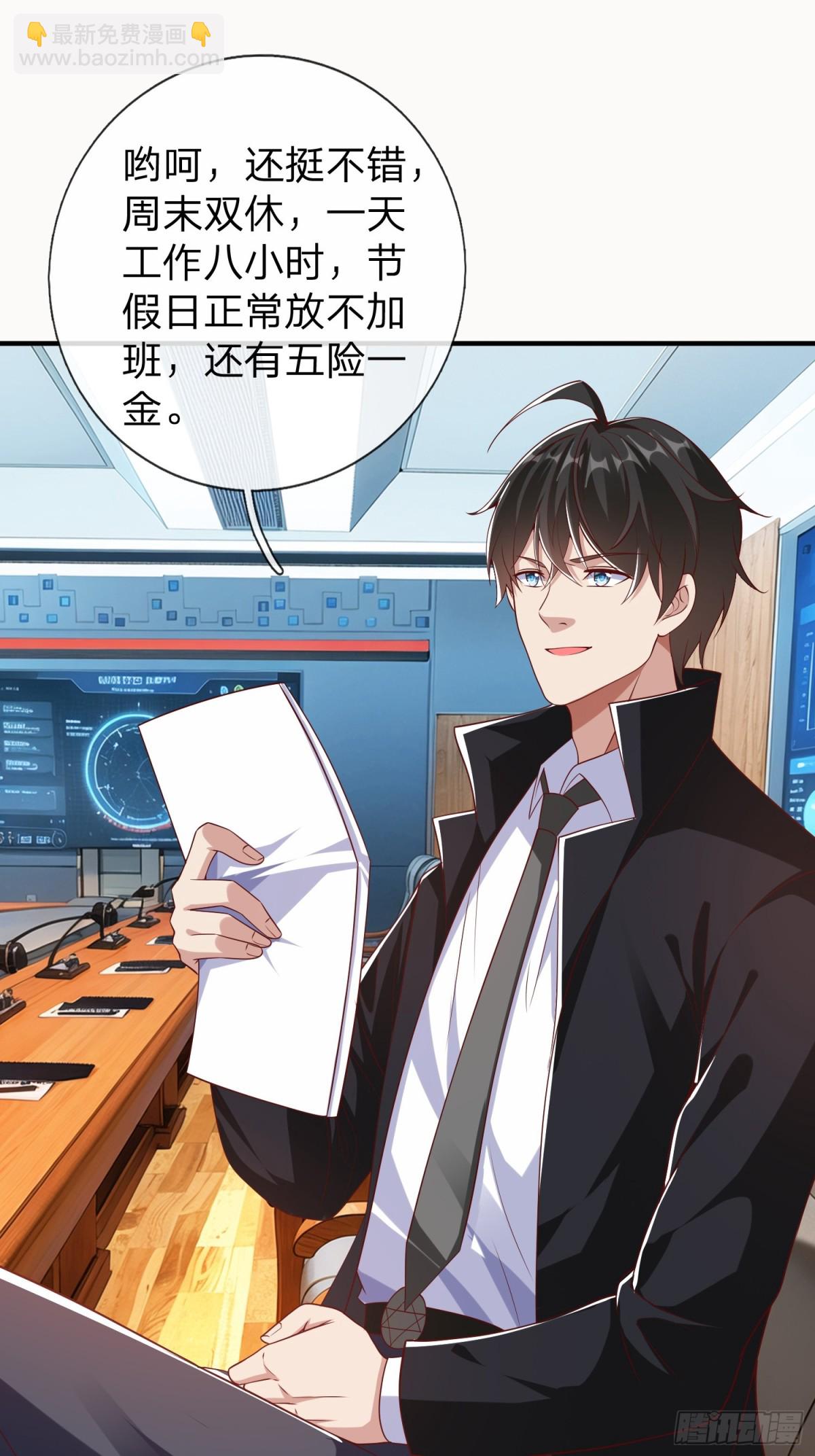 第18话 你会跪在我面前求我-第19话