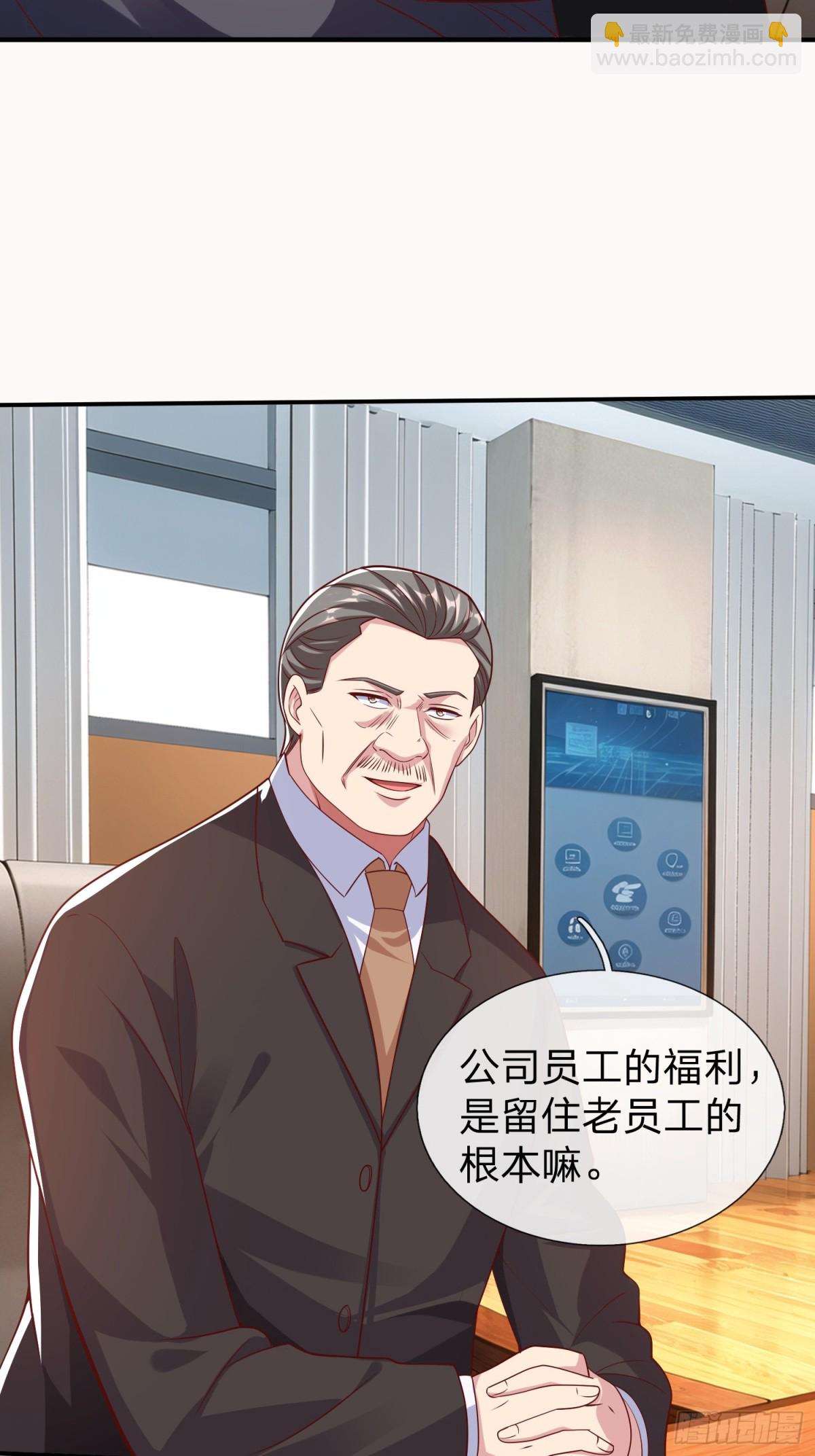 第18话 你会跪在我面前求我-第19话