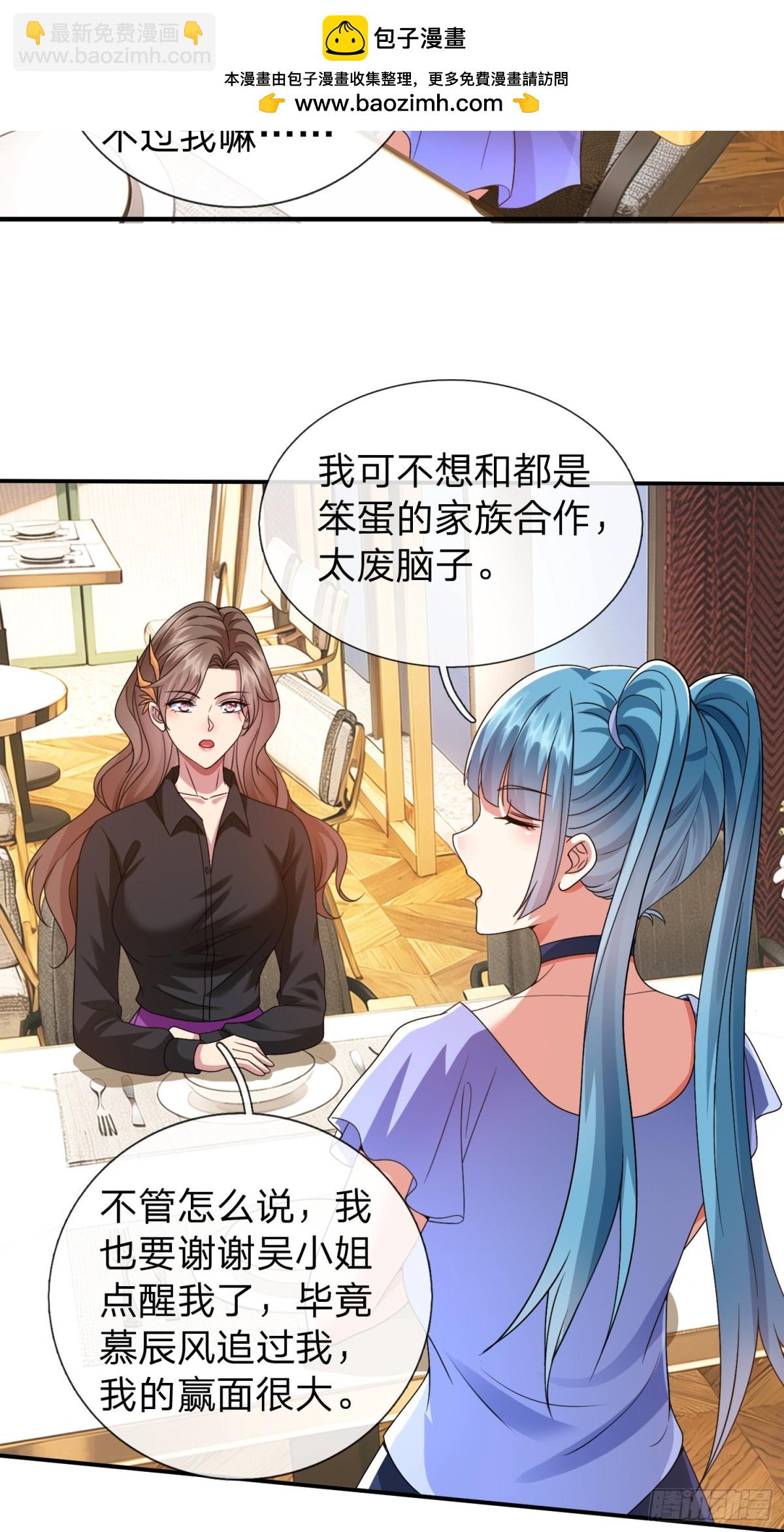 第18话 你会跪在我面前求我-第19话