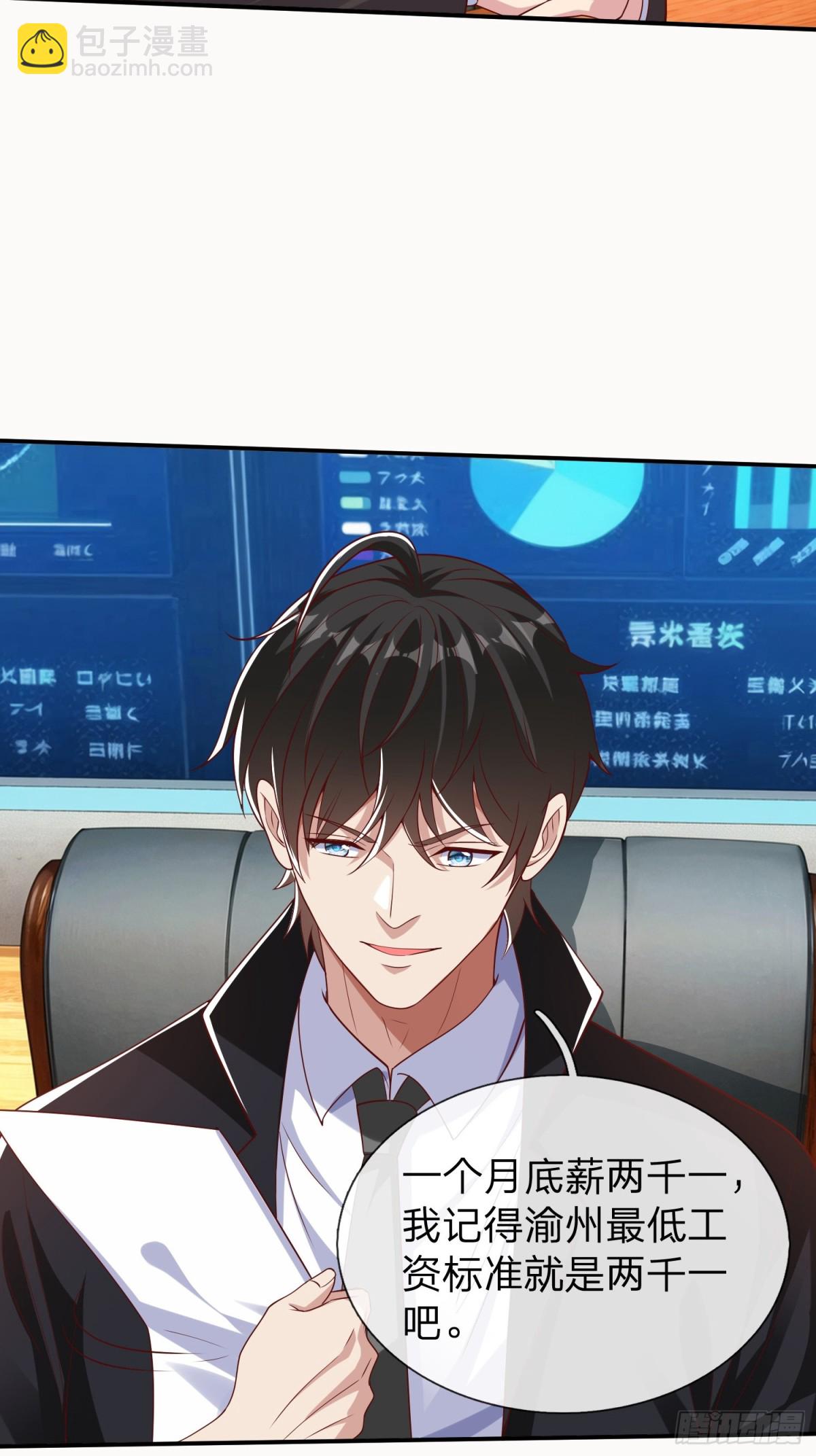 第18话 你会跪在我面前求我-第19话