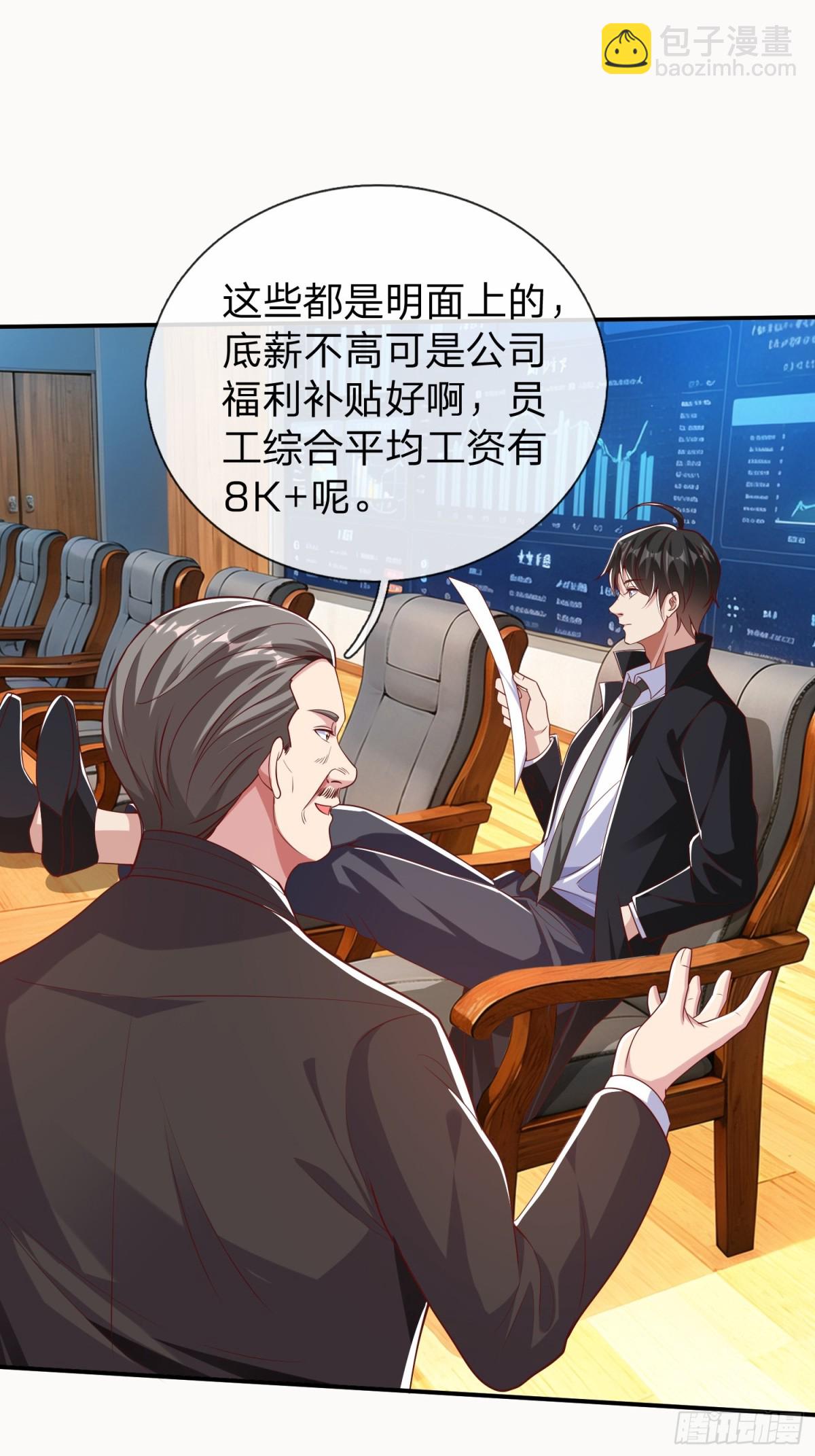 第18话 你会跪在我面前求我-第19话