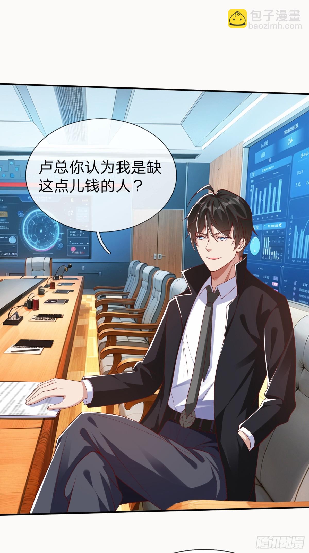 第18话 你会跪在我面前求我-第19话