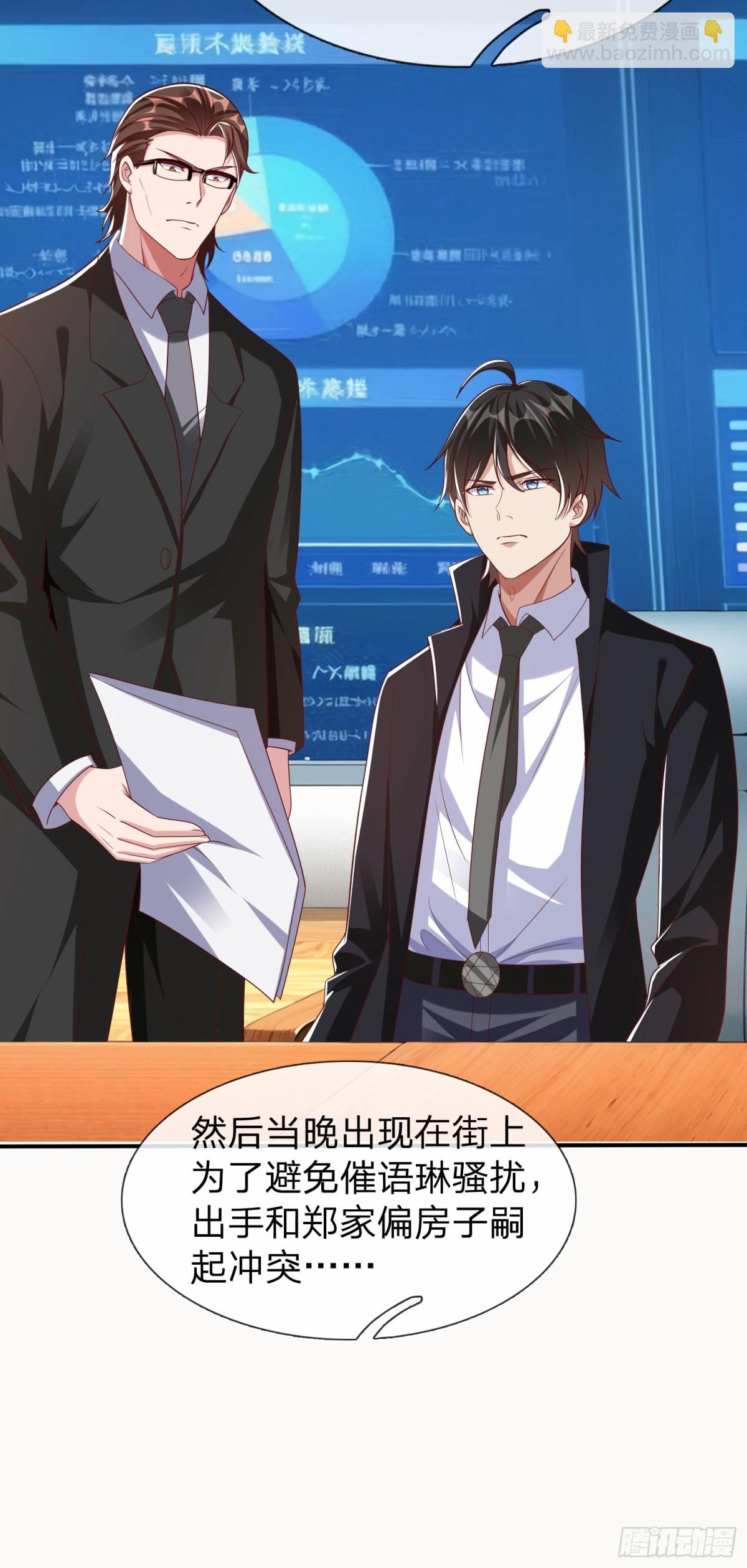 第18话 你会跪在我面前求我-第19话