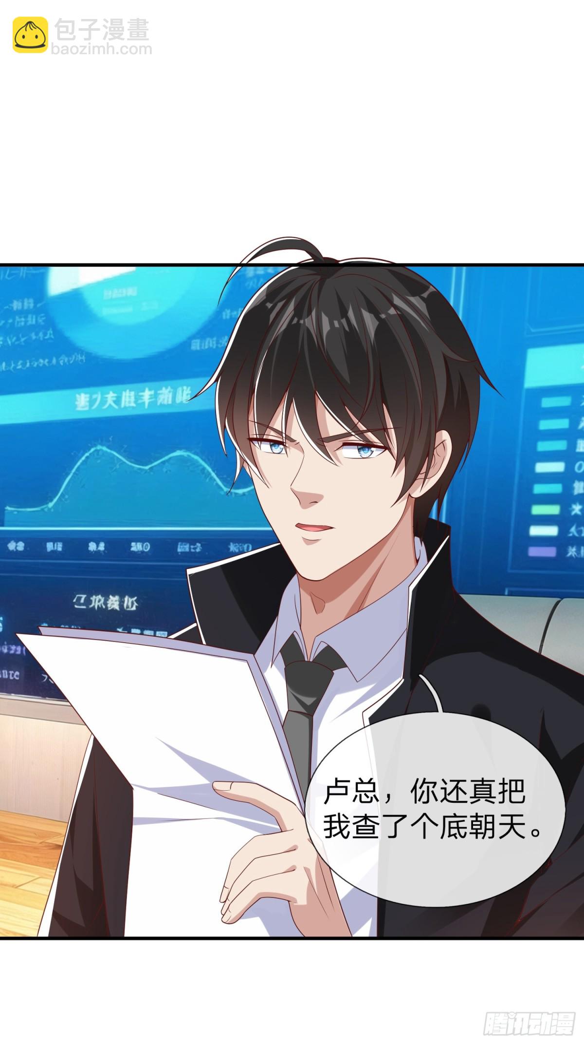 第18话 你会跪在我面前求我-第19话