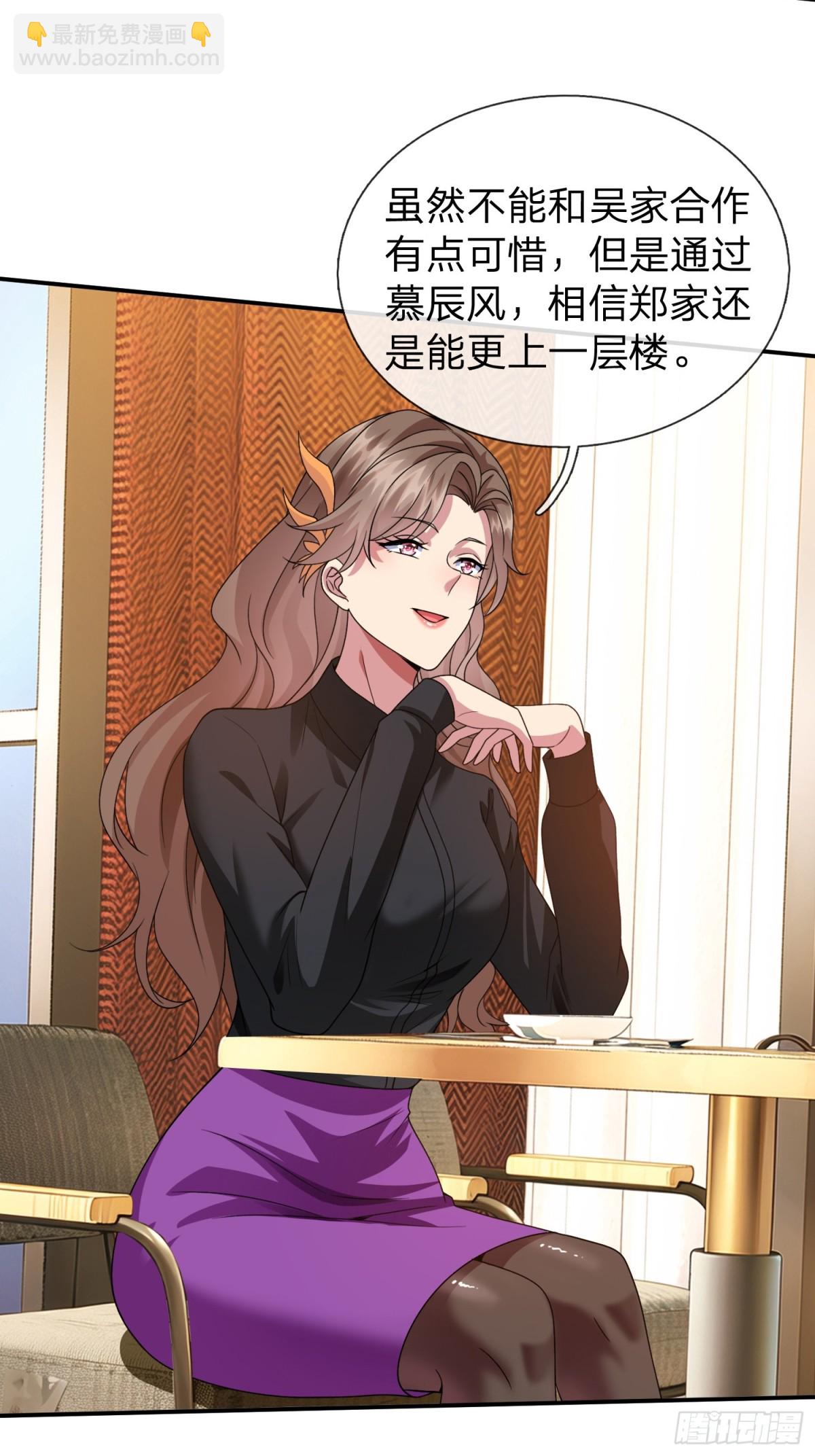 第18话 你会跪在我面前求我-第19话