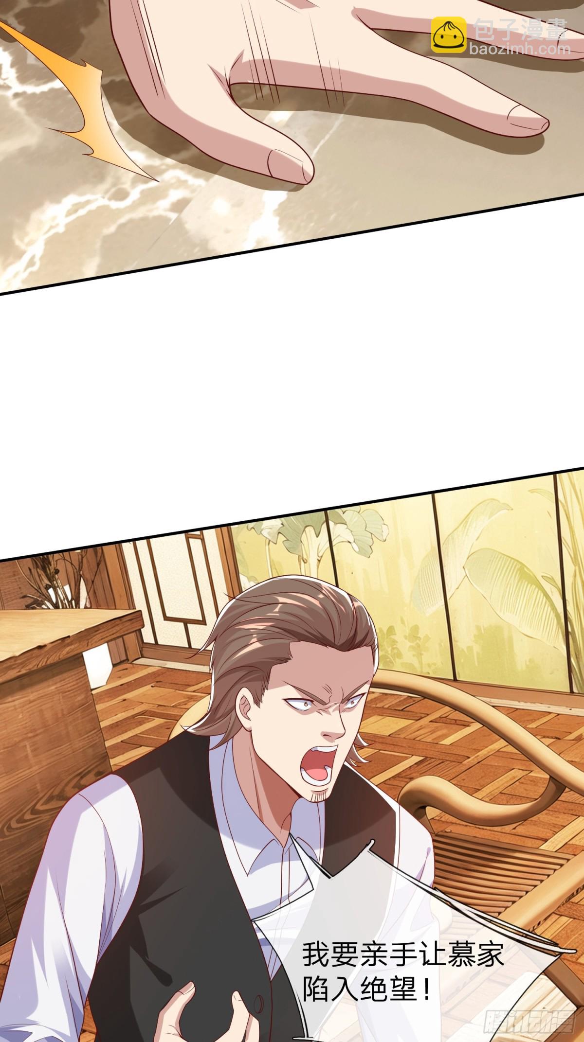 第18话 你会跪在我面前求我-第19话