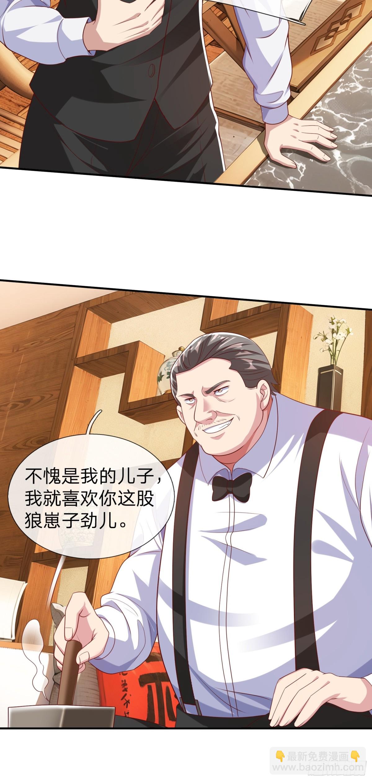 第18话 你会跪在我面前求我-第19话