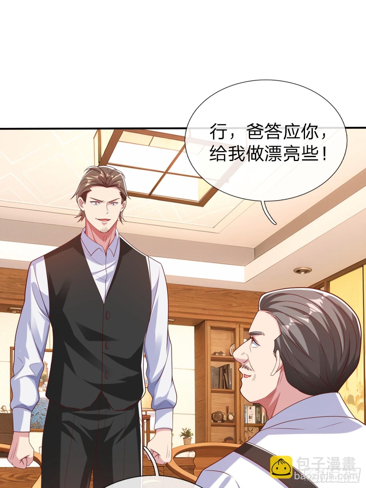 第18话 你会跪在我面前求我-第19话