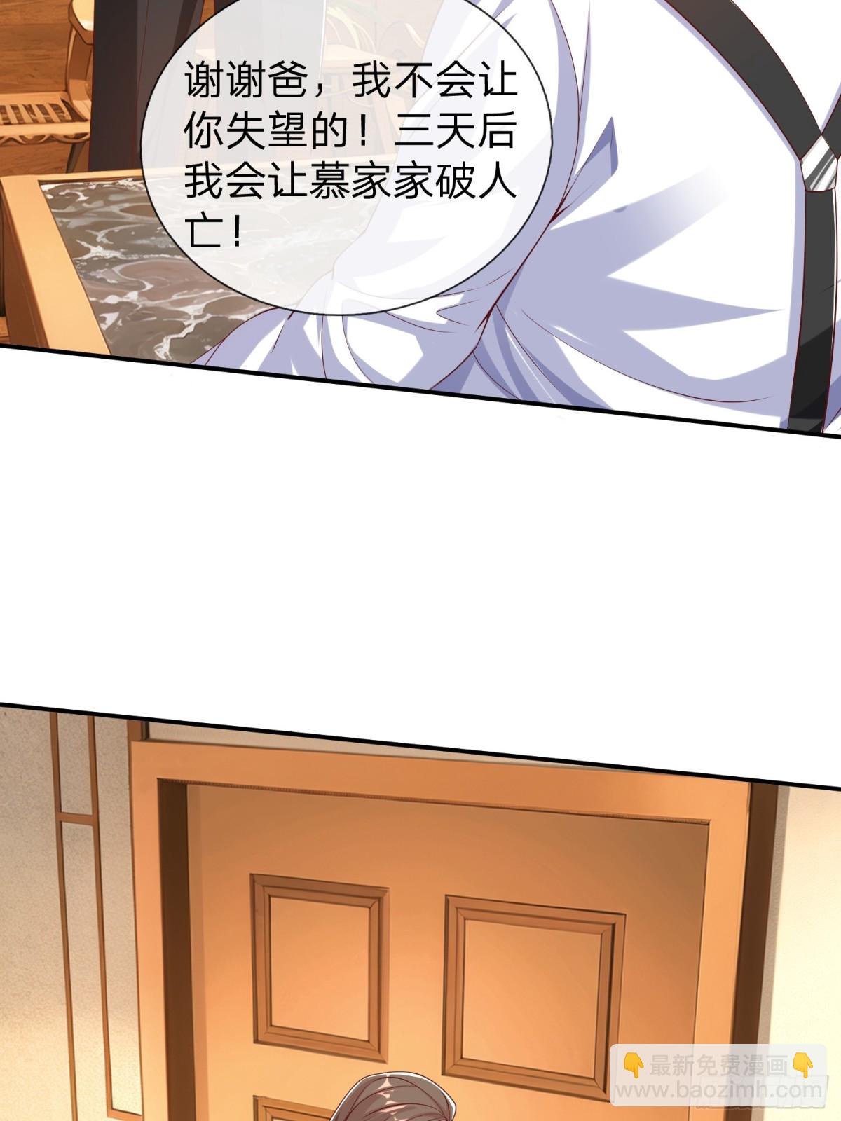 第18话 你会跪在我面前求我-第19话