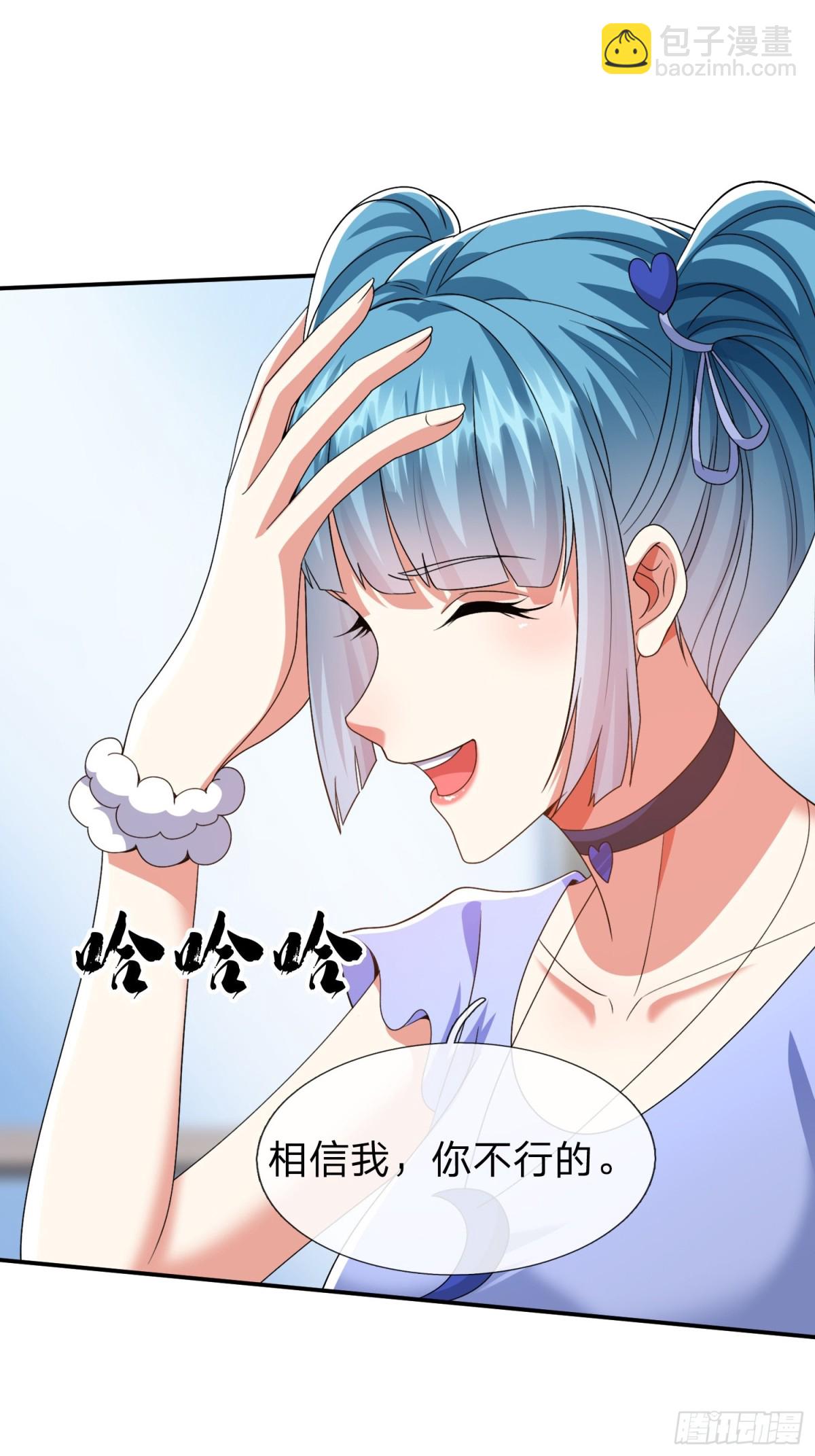 第18话 你会跪在我面前求我-第19话