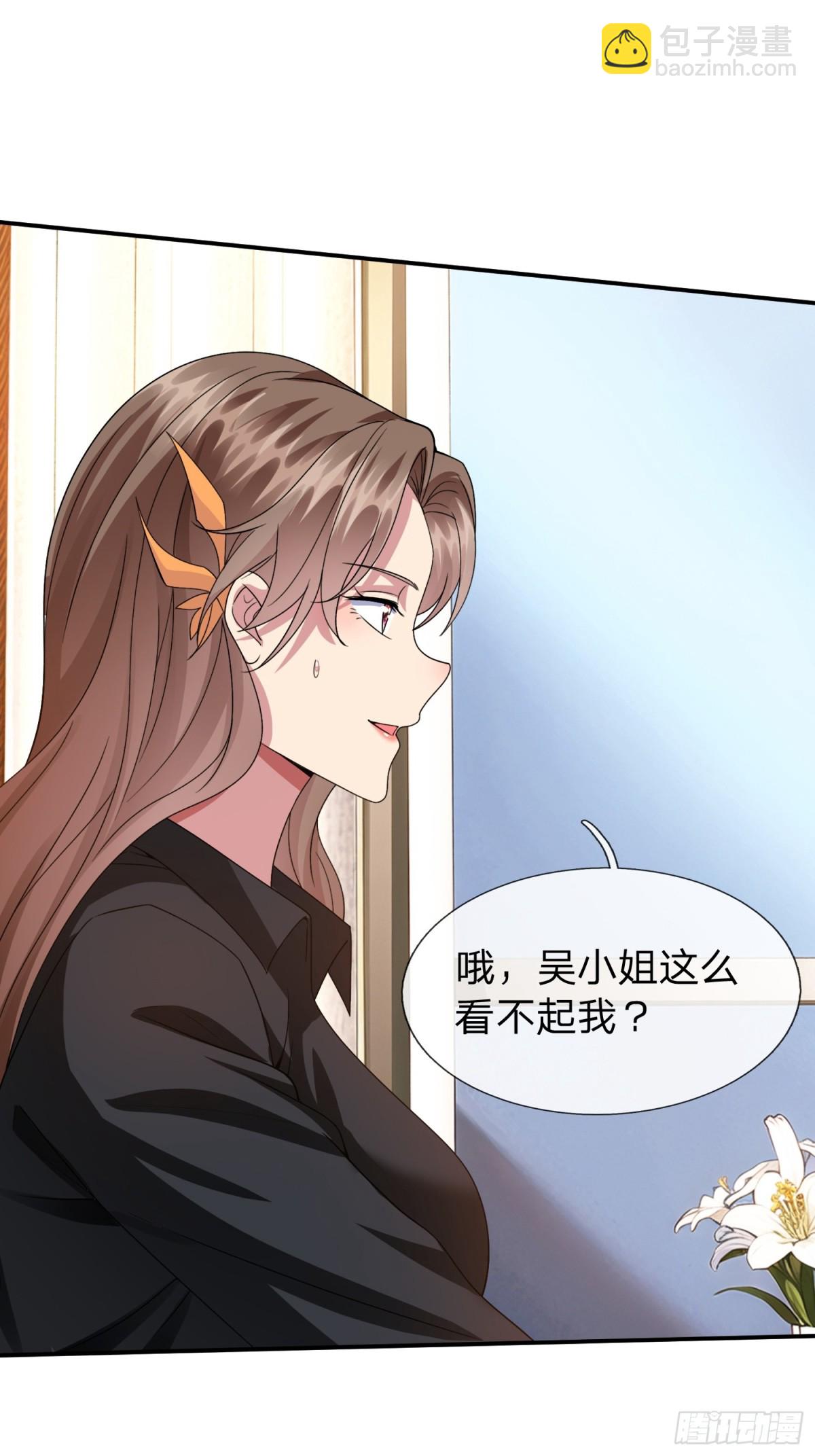 第18话 你会跪在我面前求我-第19话