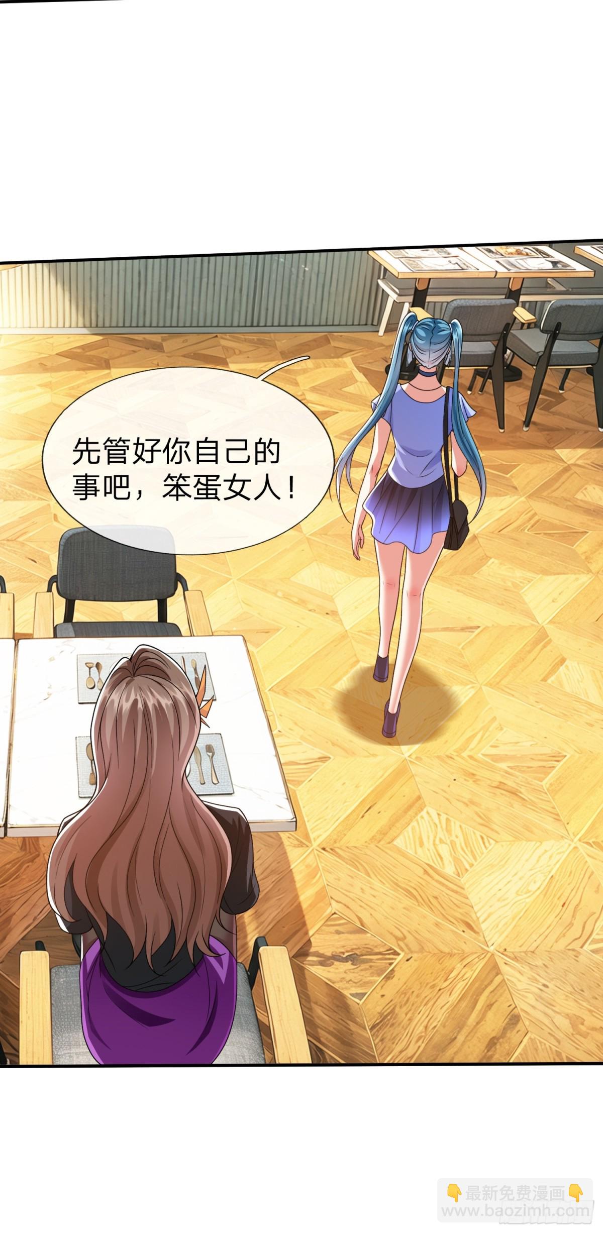 第18话 你会跪在我面前求我-第19话