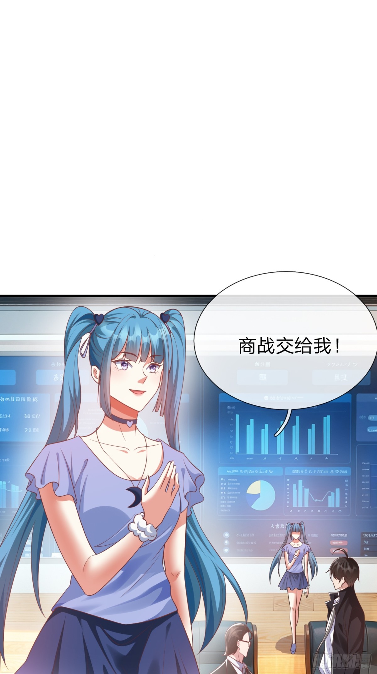 第20话 你是我看中的小男人-第21话