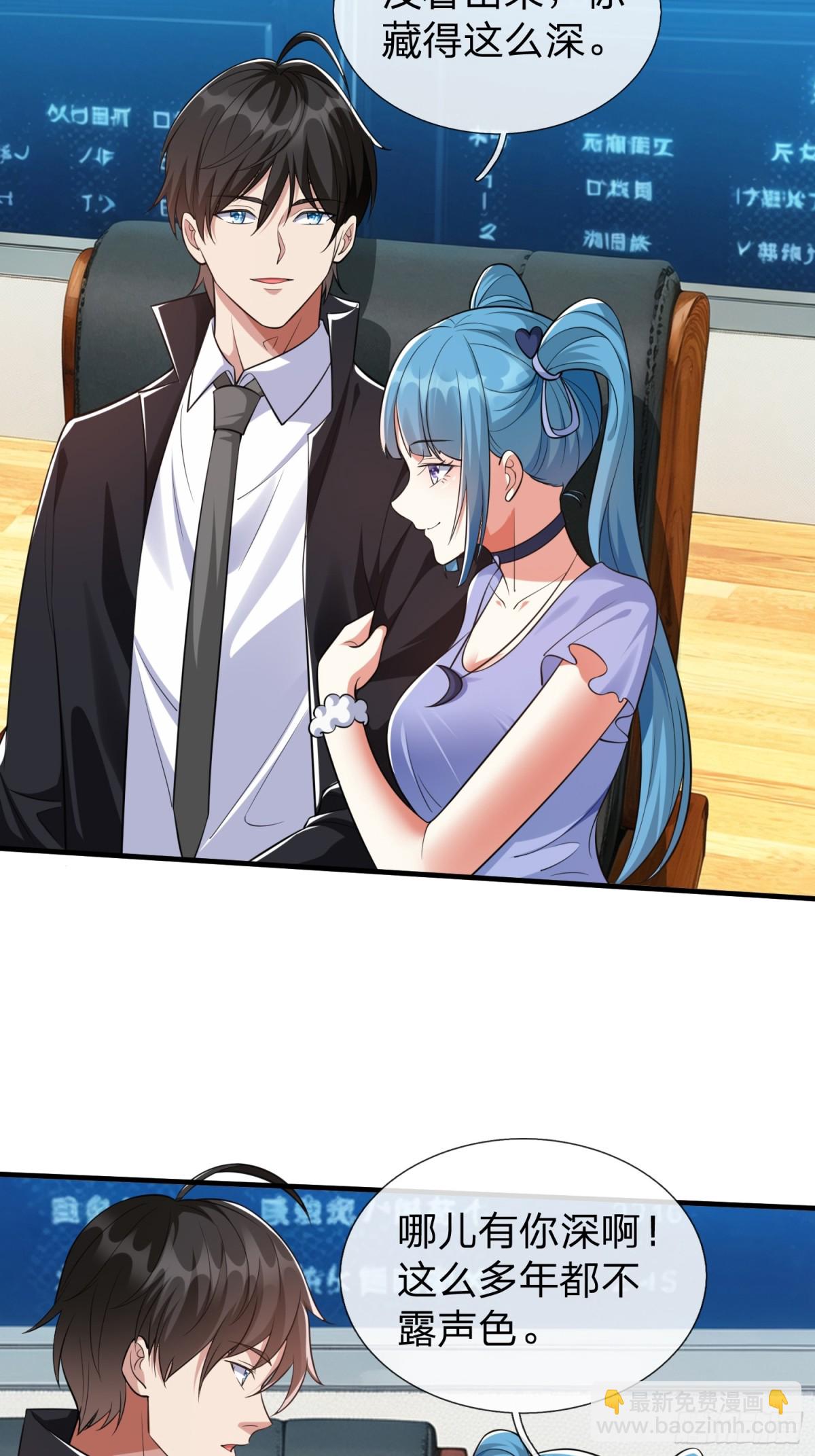 第20话 你是我看中的小男人-第21话