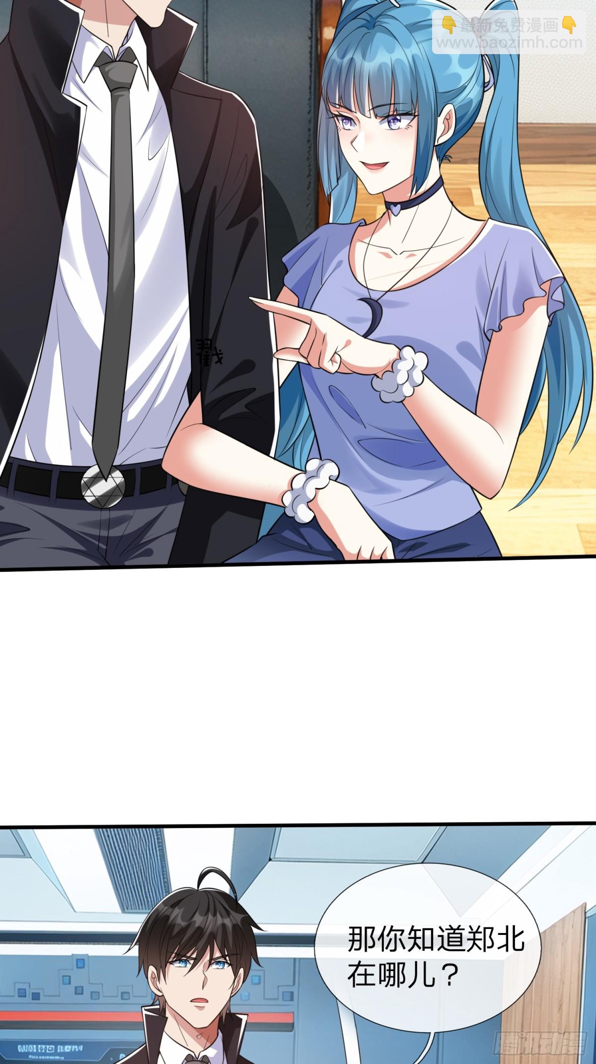 第20话 你是我看中的小男人-第21话