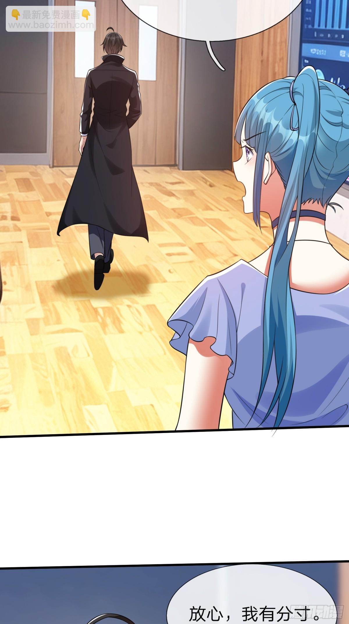 第20话 你是我看中的小男人-第21话