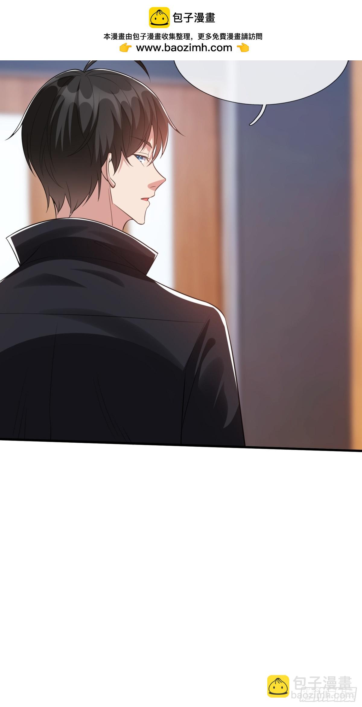 第20话 你是我看中的小男人-第21话