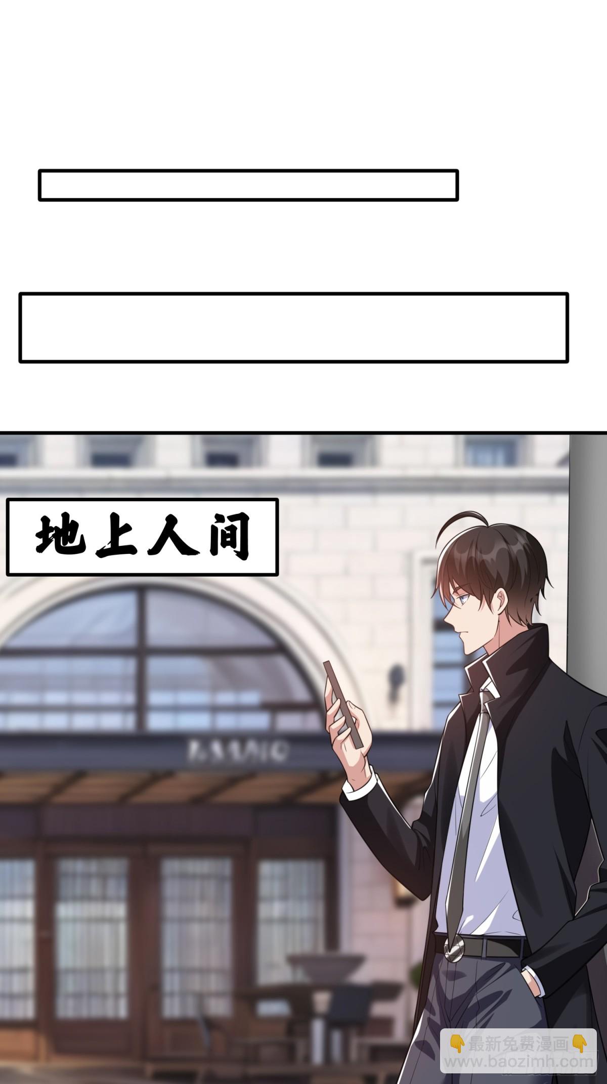 第20话 你是我看中的小男人-第21话