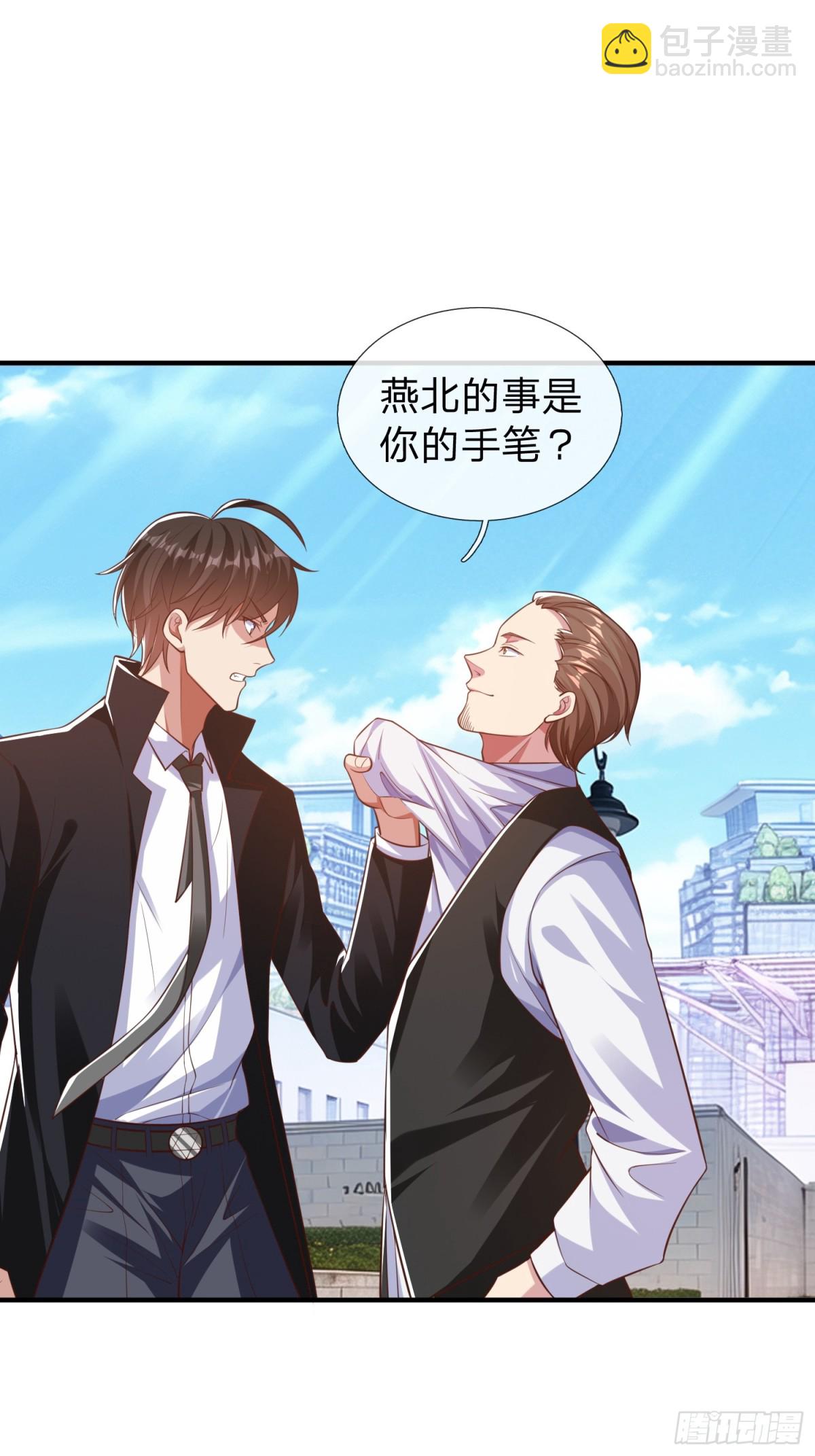 第20话 你是我看中的小男人-第21话