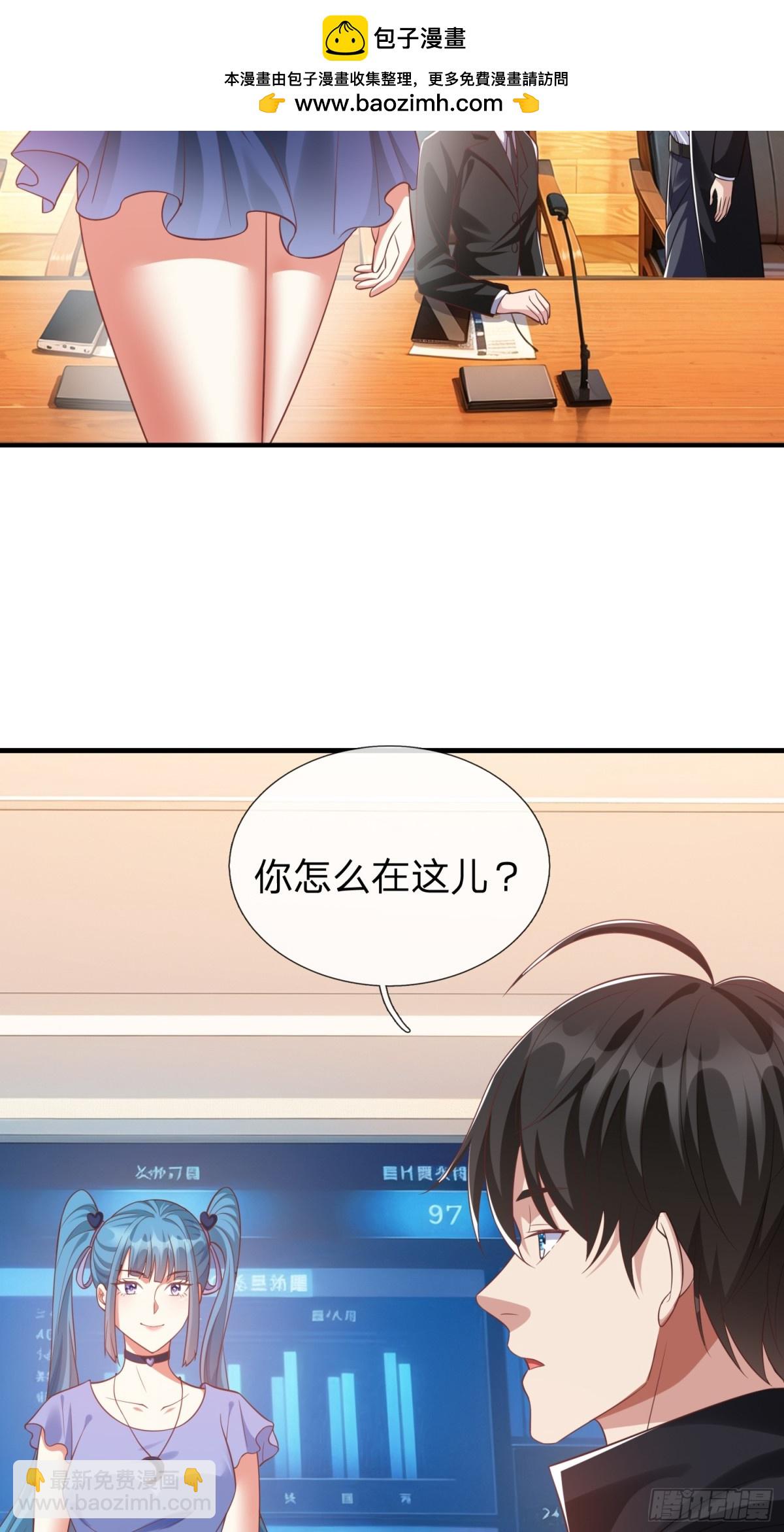 第20话 你是我看中的小男人-第21话