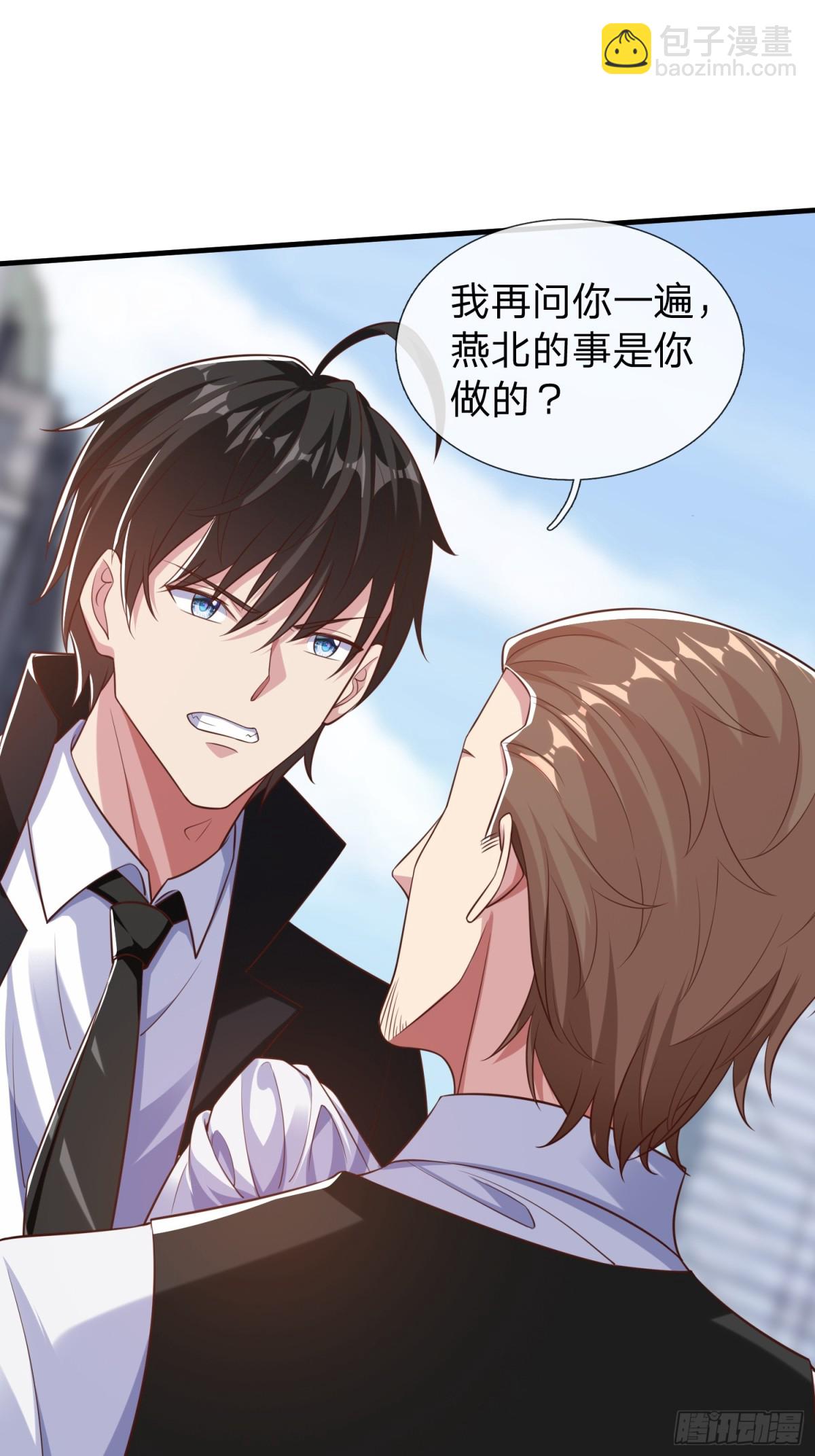 第20话 你是我看中的小男人-第21话