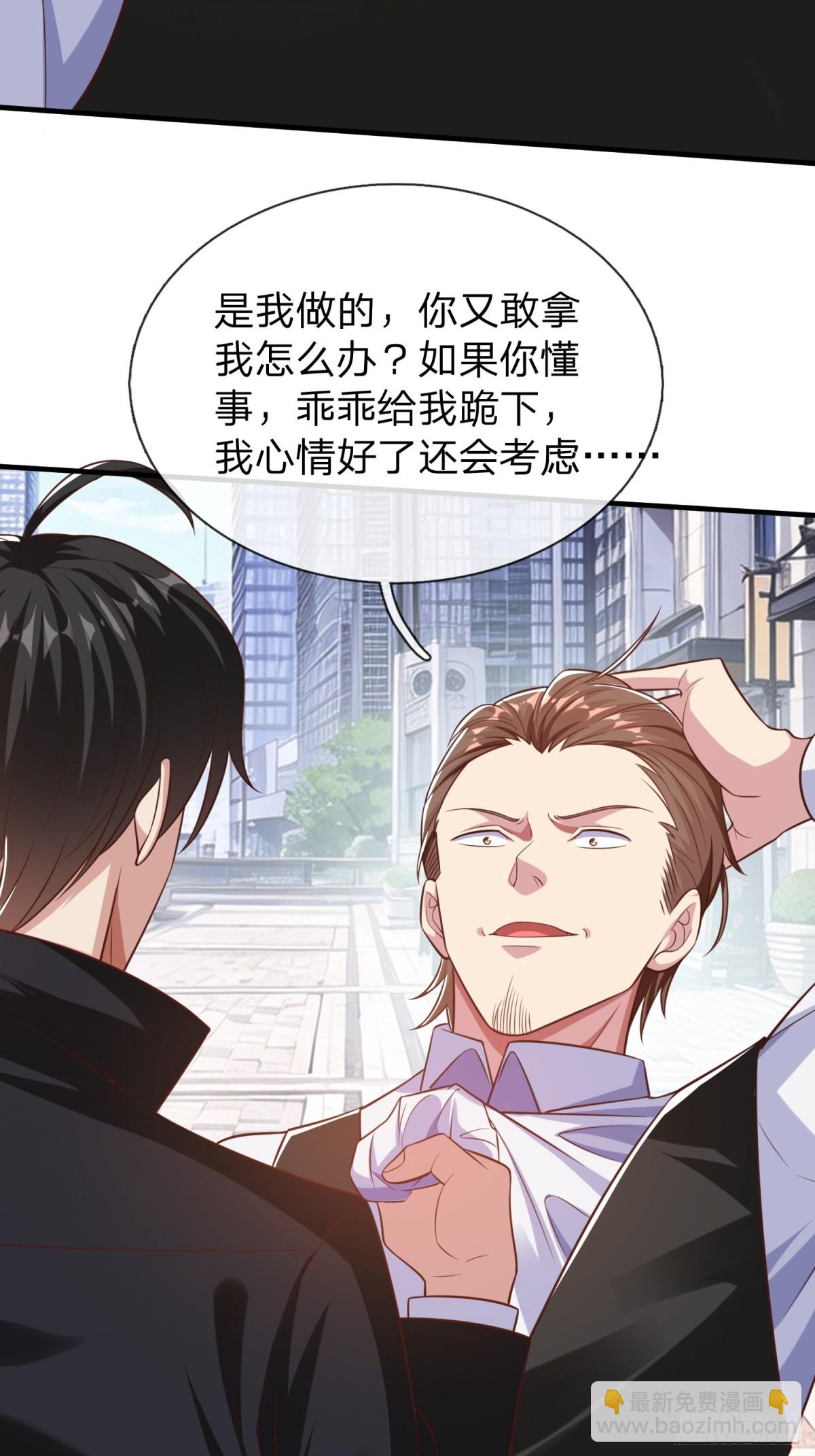 第20话 你是我看中的小男人-第21话