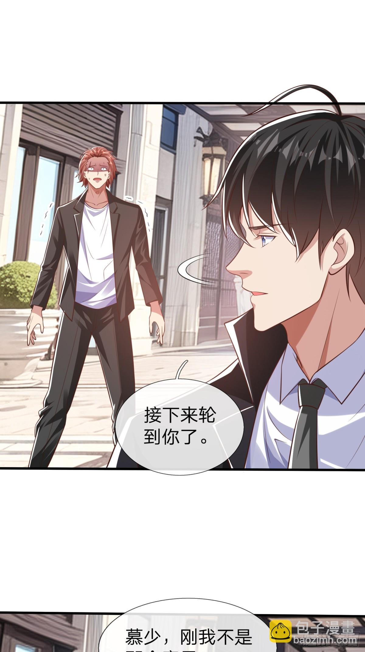 第20话 你是我看中的小男人-第21话