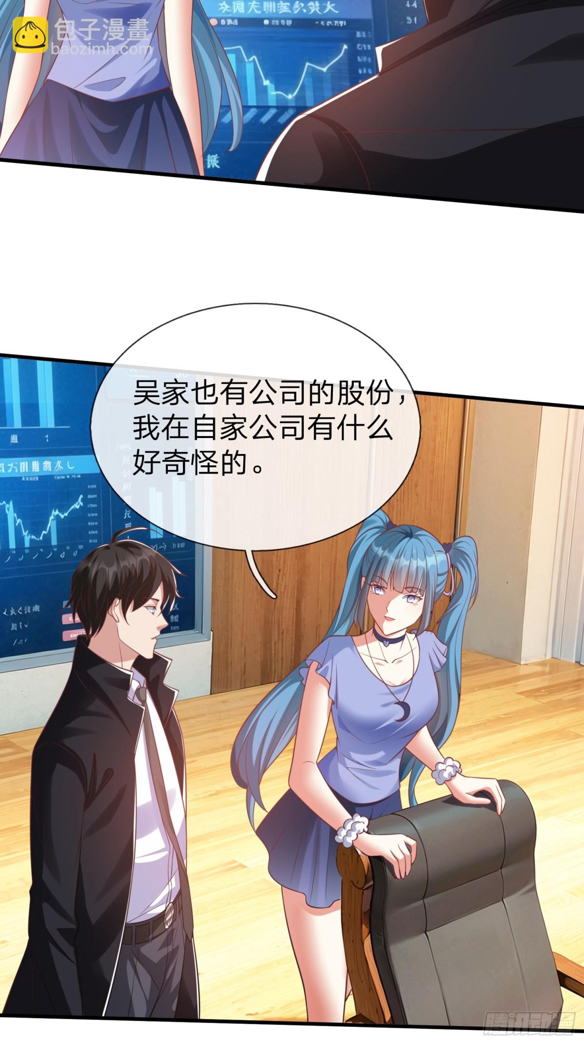 第20话 你是我看中的小男人-第21话