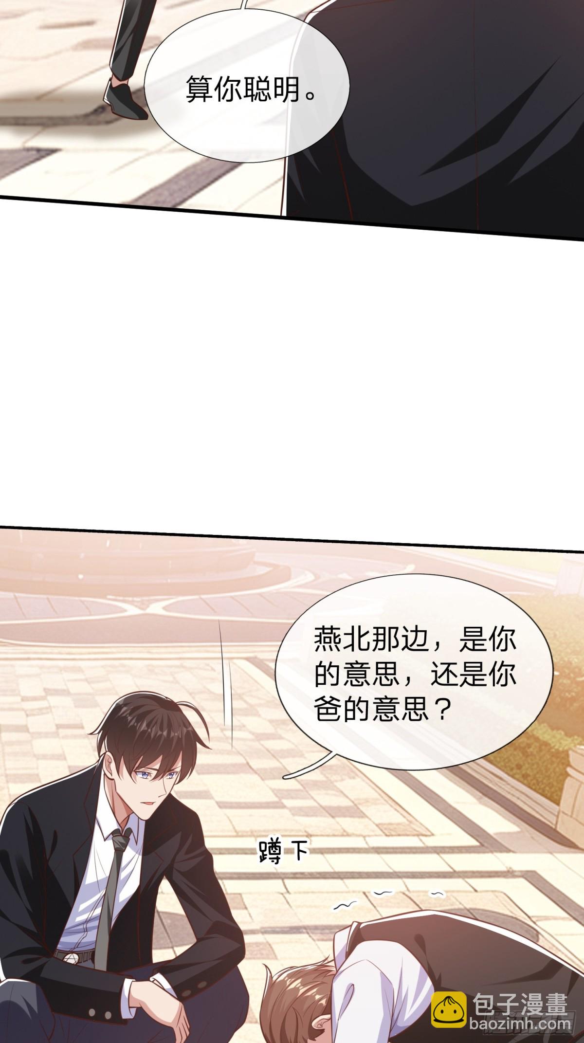 第20话 你是我看中的小男人-第21话