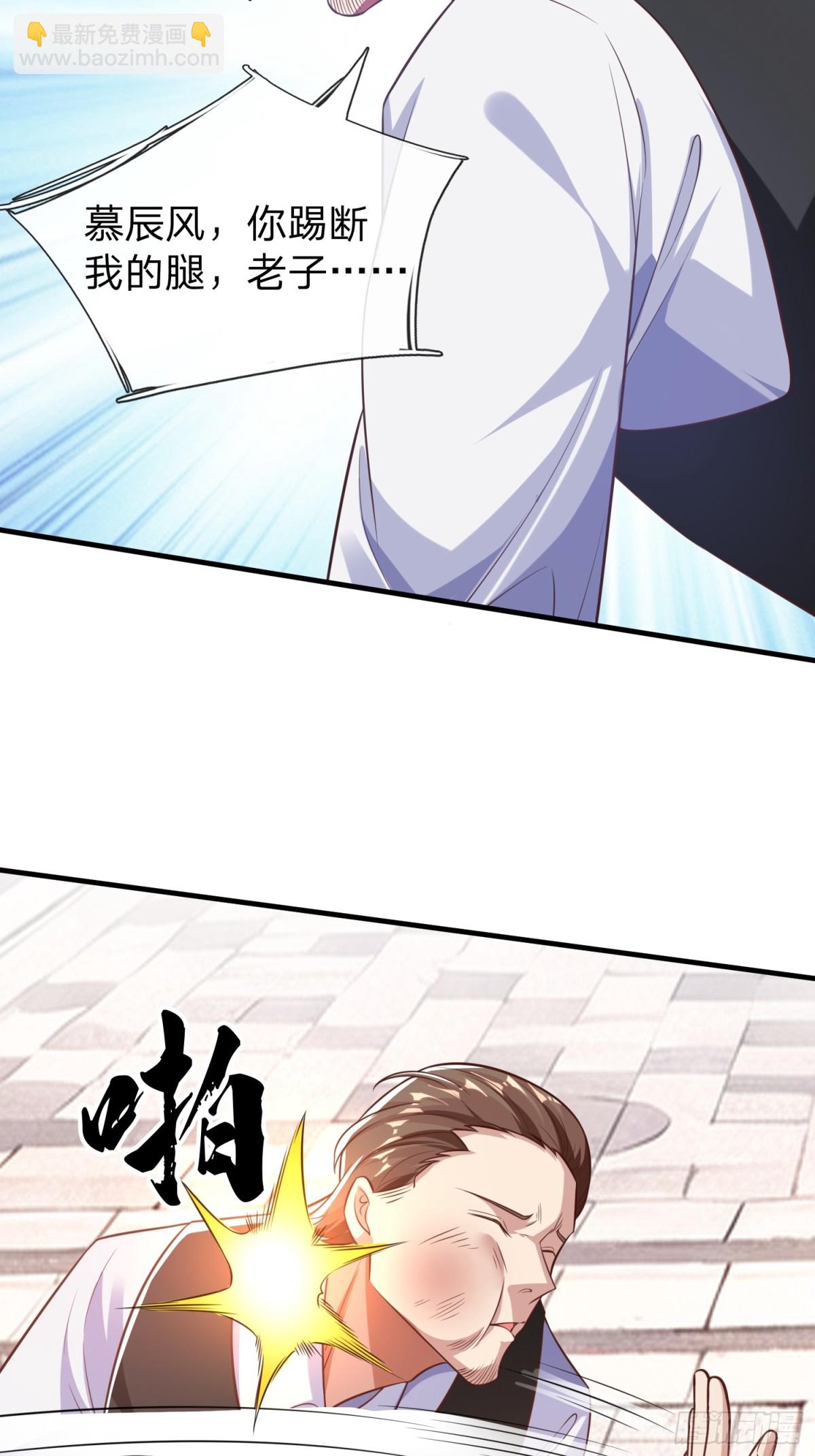 第20话 你是我看中的小男人-第21话