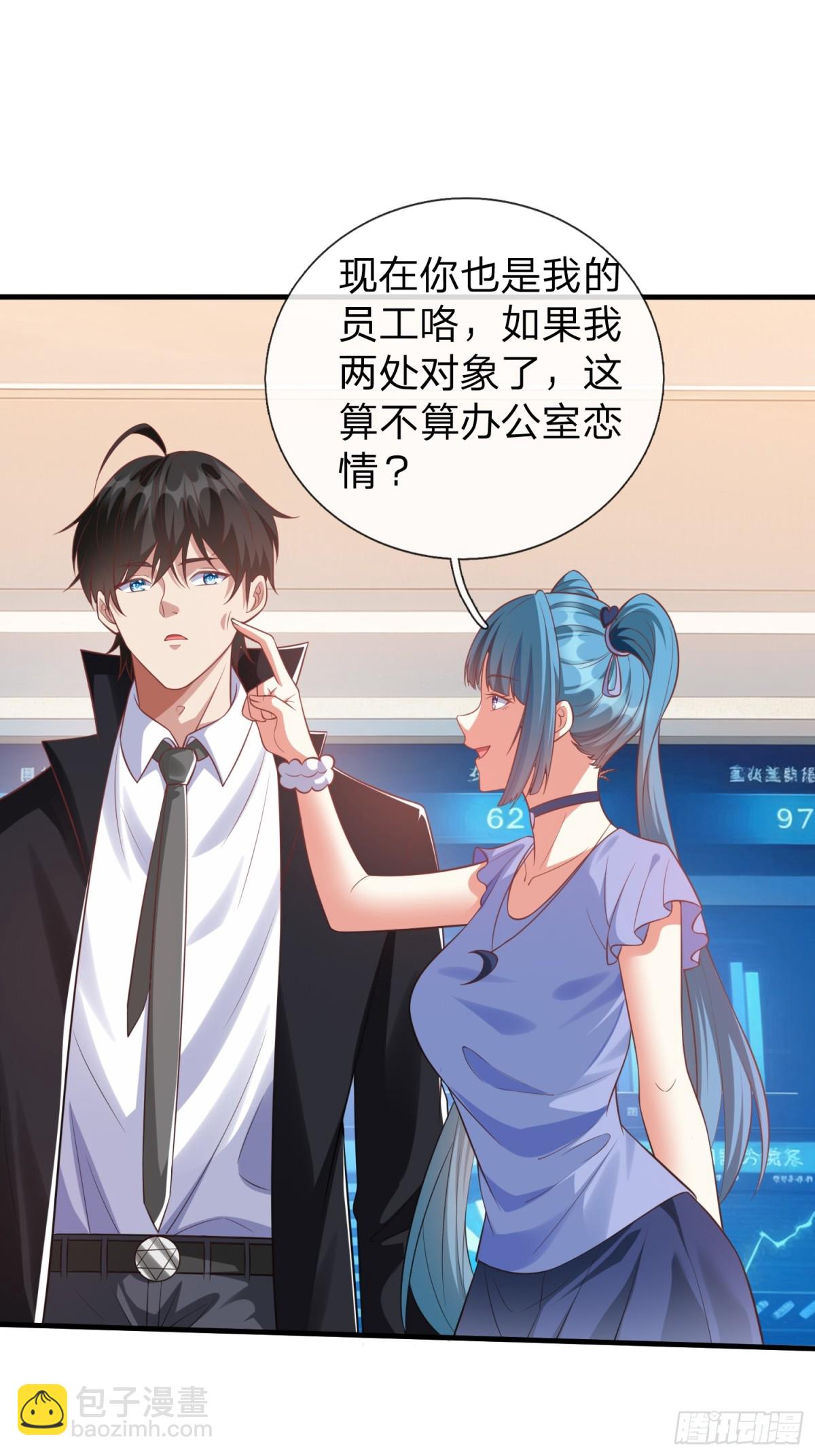 第20话 你是我看中的小男人-第21话