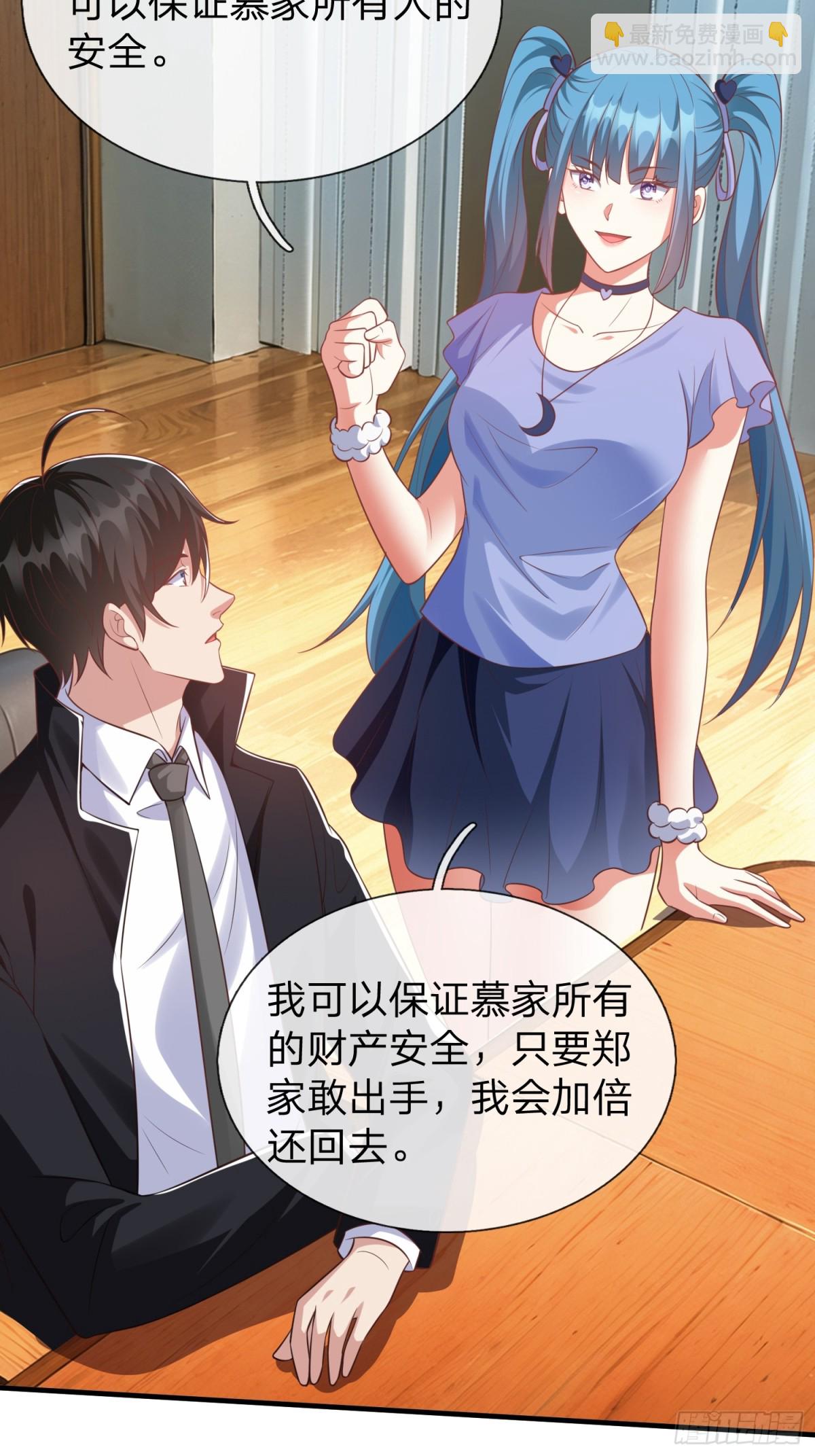 第20话 你是我看中的小男人-第21话