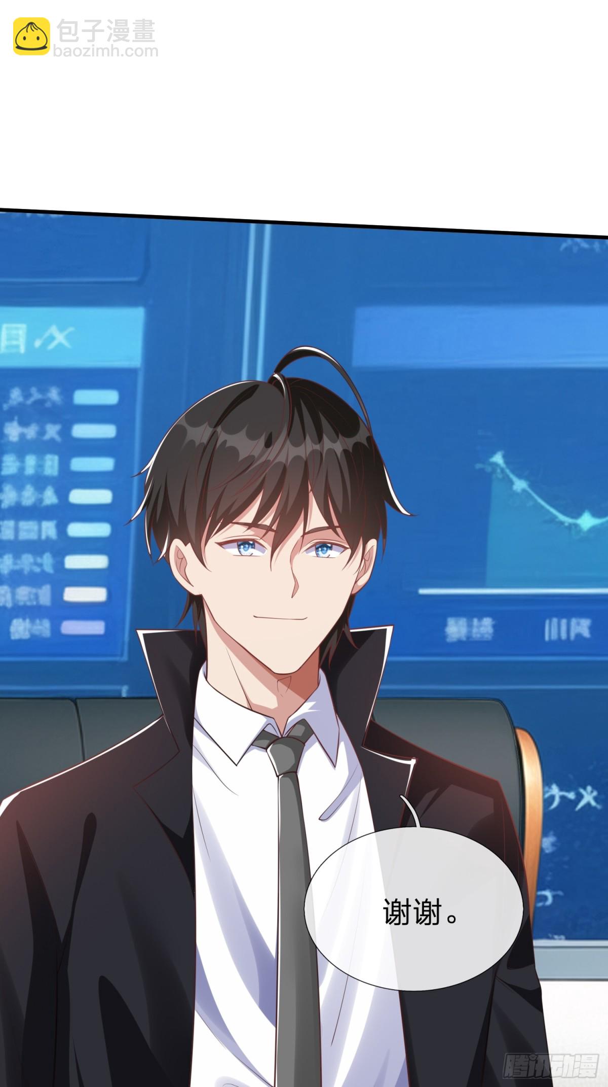 第20话 你是我看中的小男人-第21话