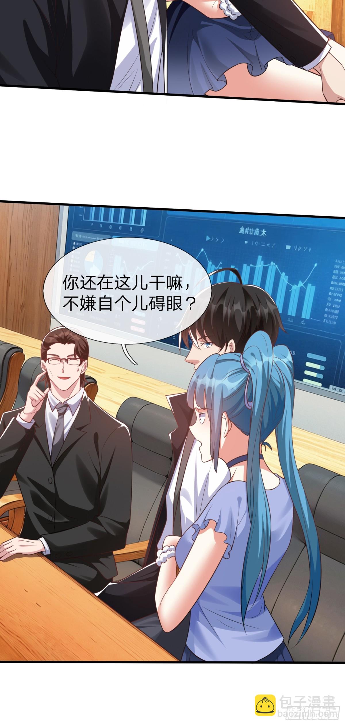 第20话 你是我看中的小男人-第21话