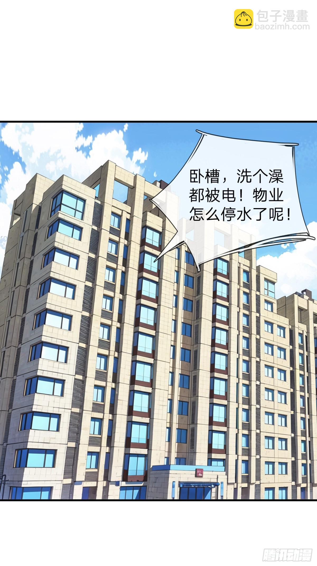 第22话 集团出大事了！-第23话