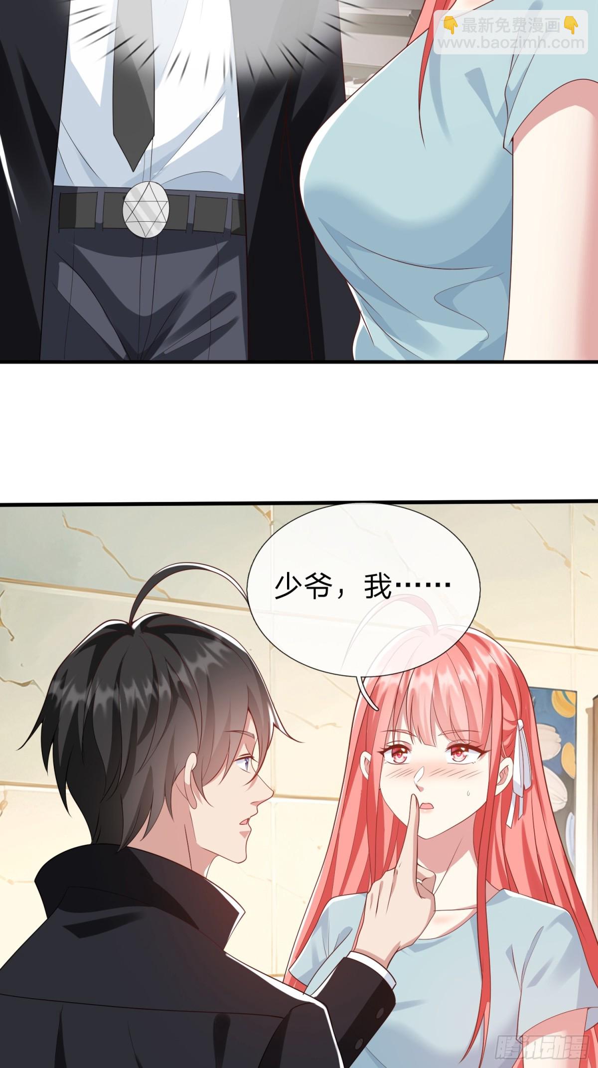 第22话 集团出大事了！-第23话