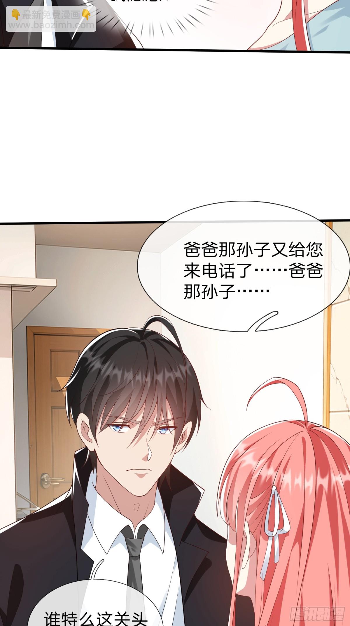 第22话 集团出大事了！-第23话