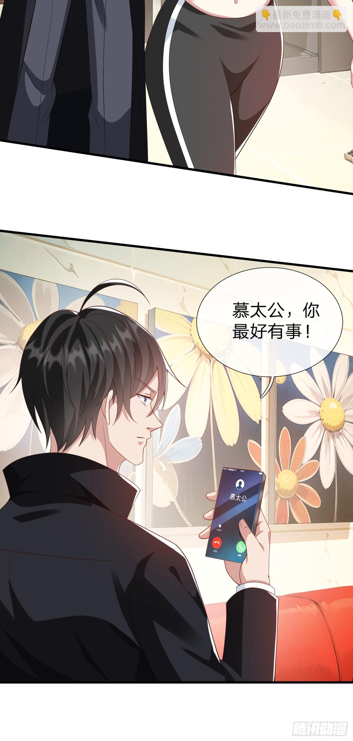 第22话 集团出大事了！-第23话