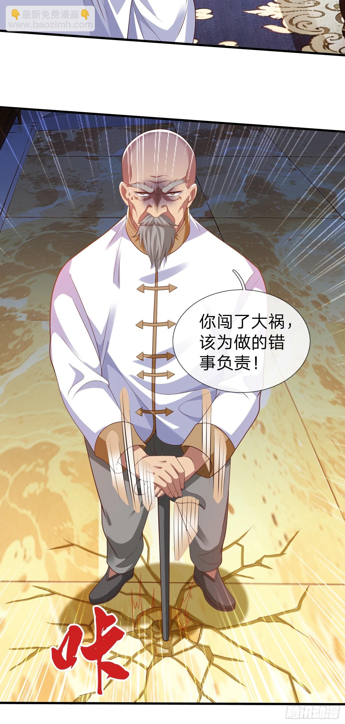 第22话 集团出大事了！-第23话