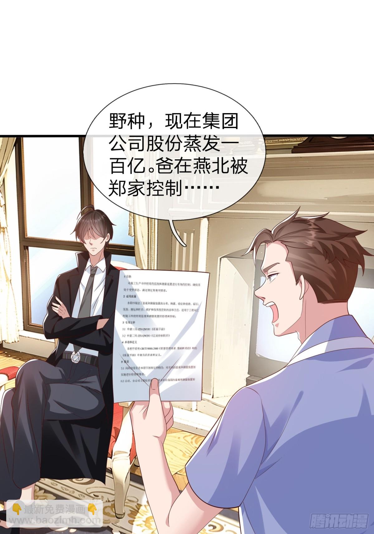 第22话 集团出大事了！-第23话