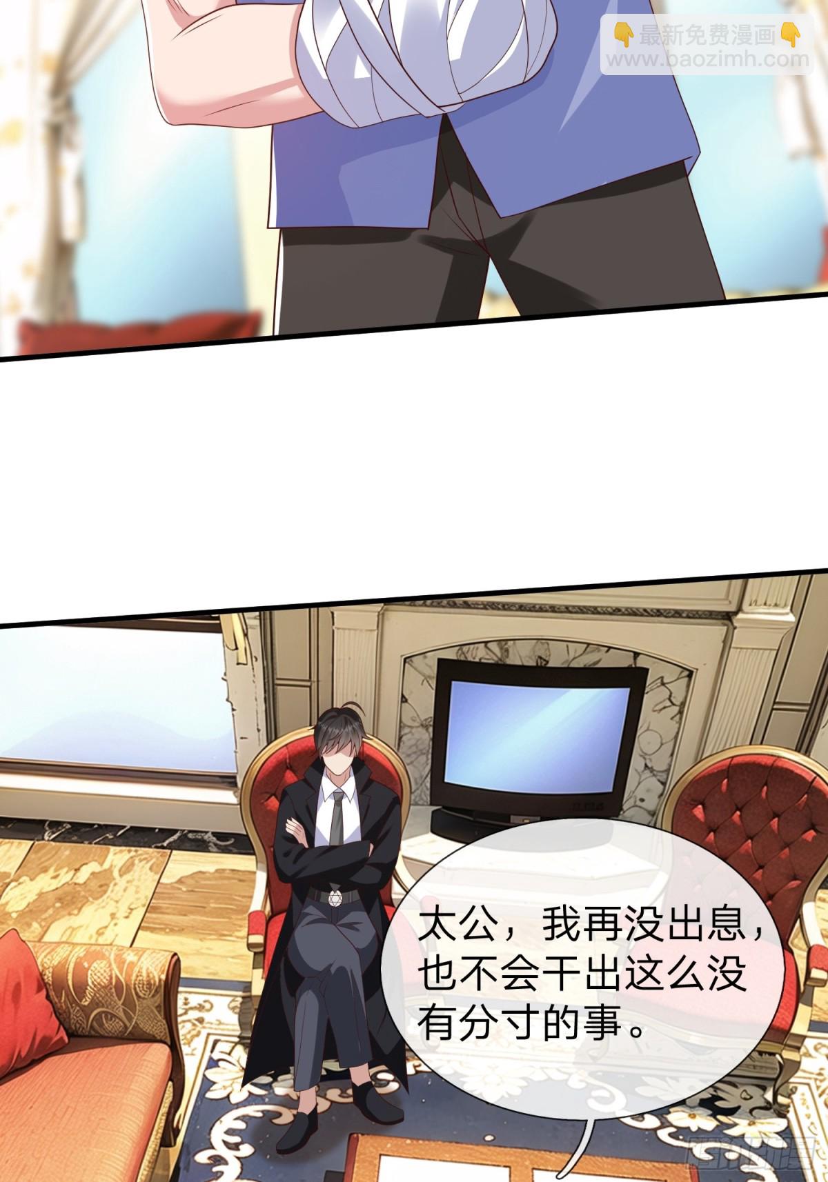 第22话 集团出大事了！-第23话